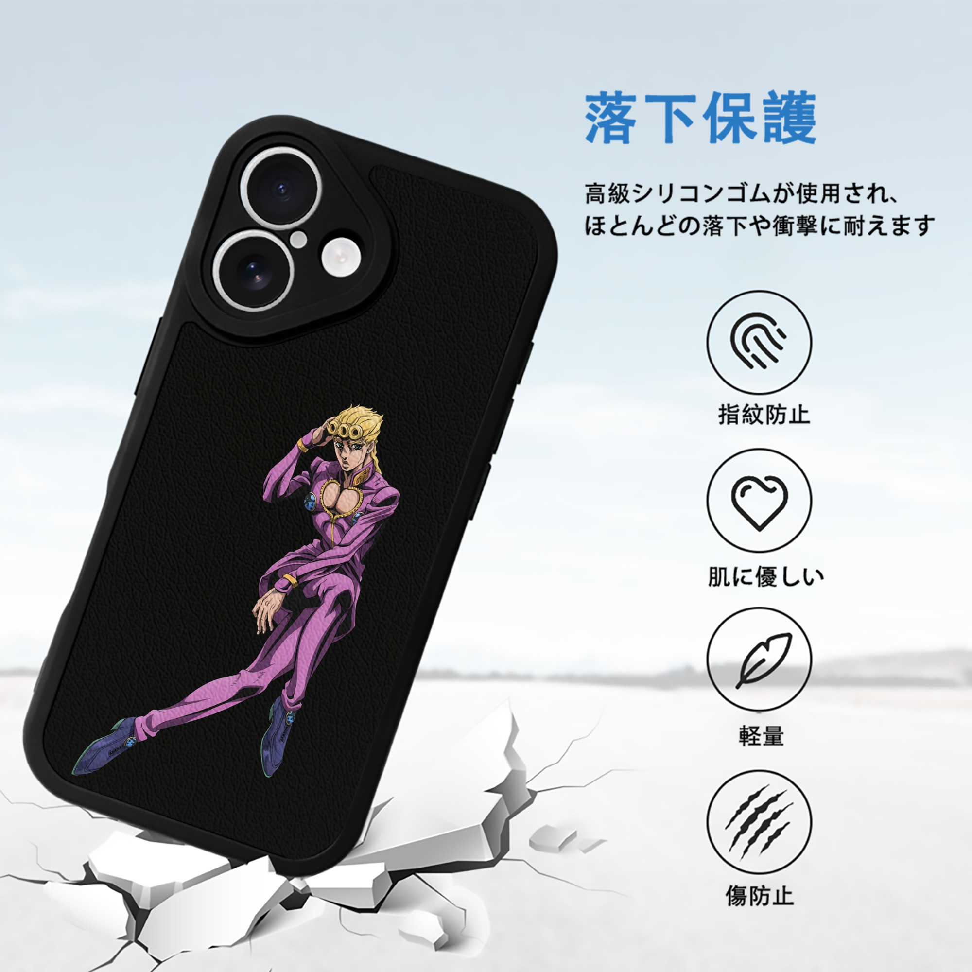ジョジョの奇妙な冒険 ジョルノ?ジョバァーナ JoJo's Bizarre Adventure Giorno Giovanna 【iPhone 16シリーズ対応】シリコンスマホケース（レザー調） 材質：シリコン