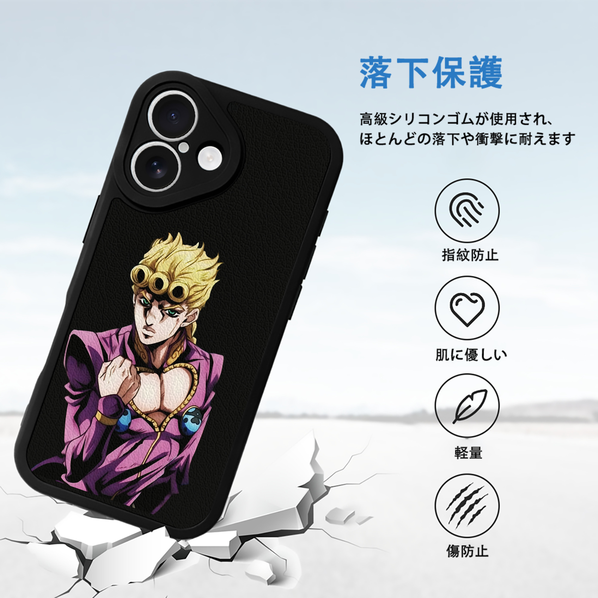 ジョジョの奇妙な冒険 ジョルノ?ジョバァーナ JoJo's Bizarre Adventure Giorno Giovanna 【iPhone 16シリーズ対応】シリコンスマホケース（レザー調） 材質：シリコン