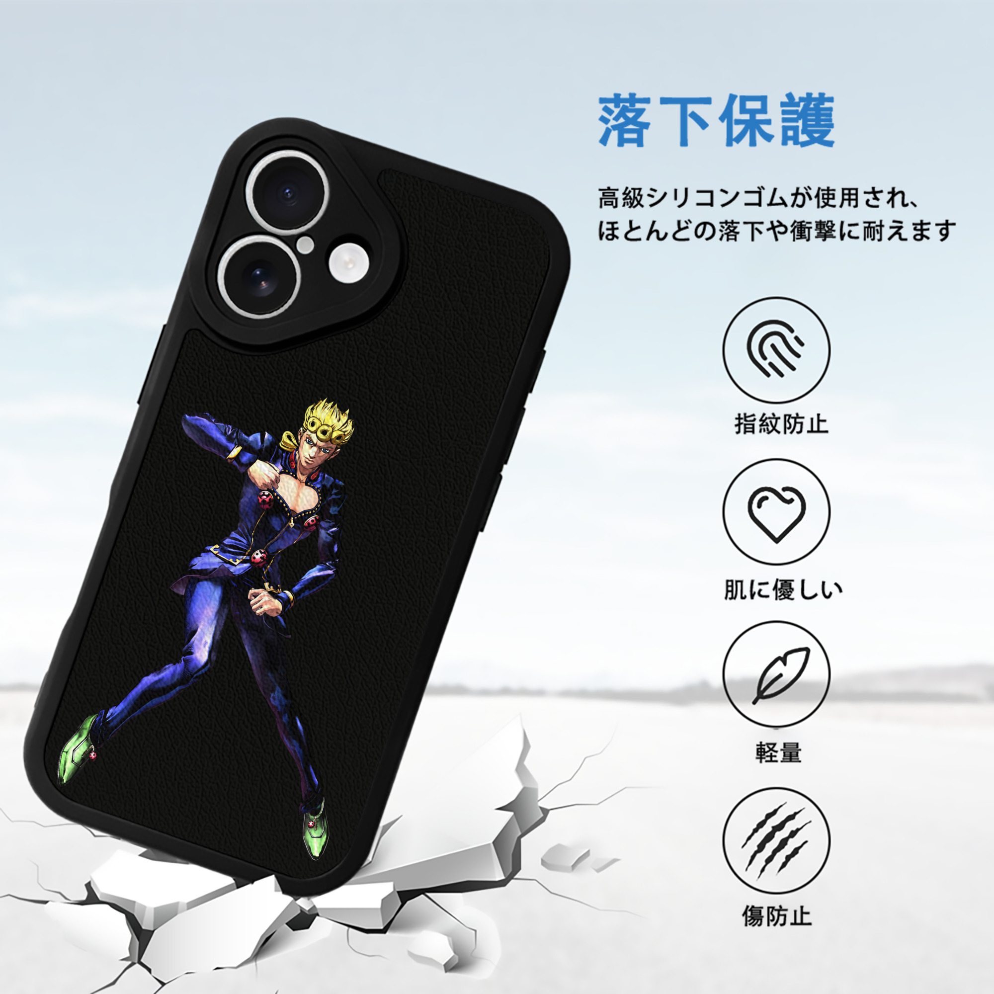 ジョジョの奇妙な冒険 ジョルノ?ジョバァーナ JoJo's Bizarre Adventure Giorno Giovanna 【iPhone 16シリーズ対応】シリコンスマホケース（レザー調） 材質：シリコン