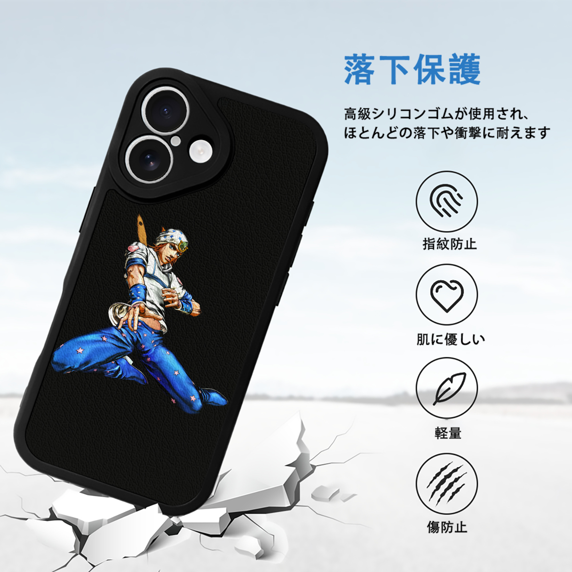 ジョジョの奇妙な冒険 ジョナサン?ジョースター JoJo's Bizarre Adventure Jonathan Joestar 【iPhone 16シリーズ対応】シリコンスマホケース（レザー調） 材質：シリコン
