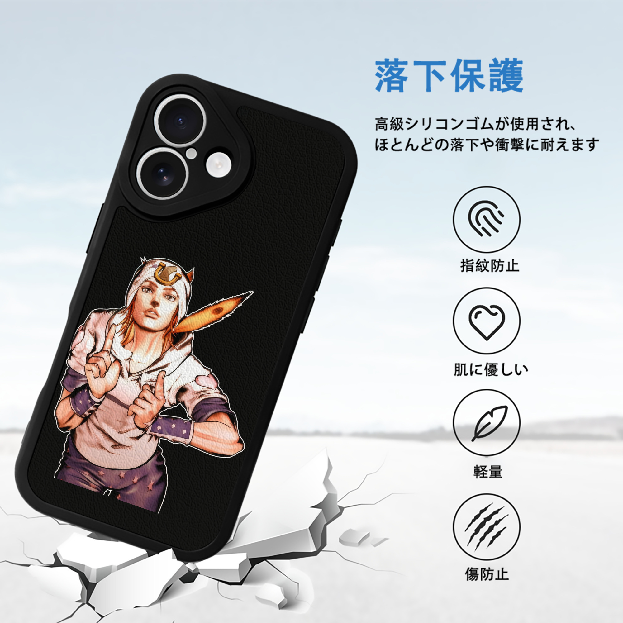 ジョジョの奇妙な冒険 ジョナサン?ジョースター JoJo's Bizarre Adventure Jonathan Joestar 【iPhone 16シリーズ対応】シリコンスマホケース（レザー調） 材質：シリコン
