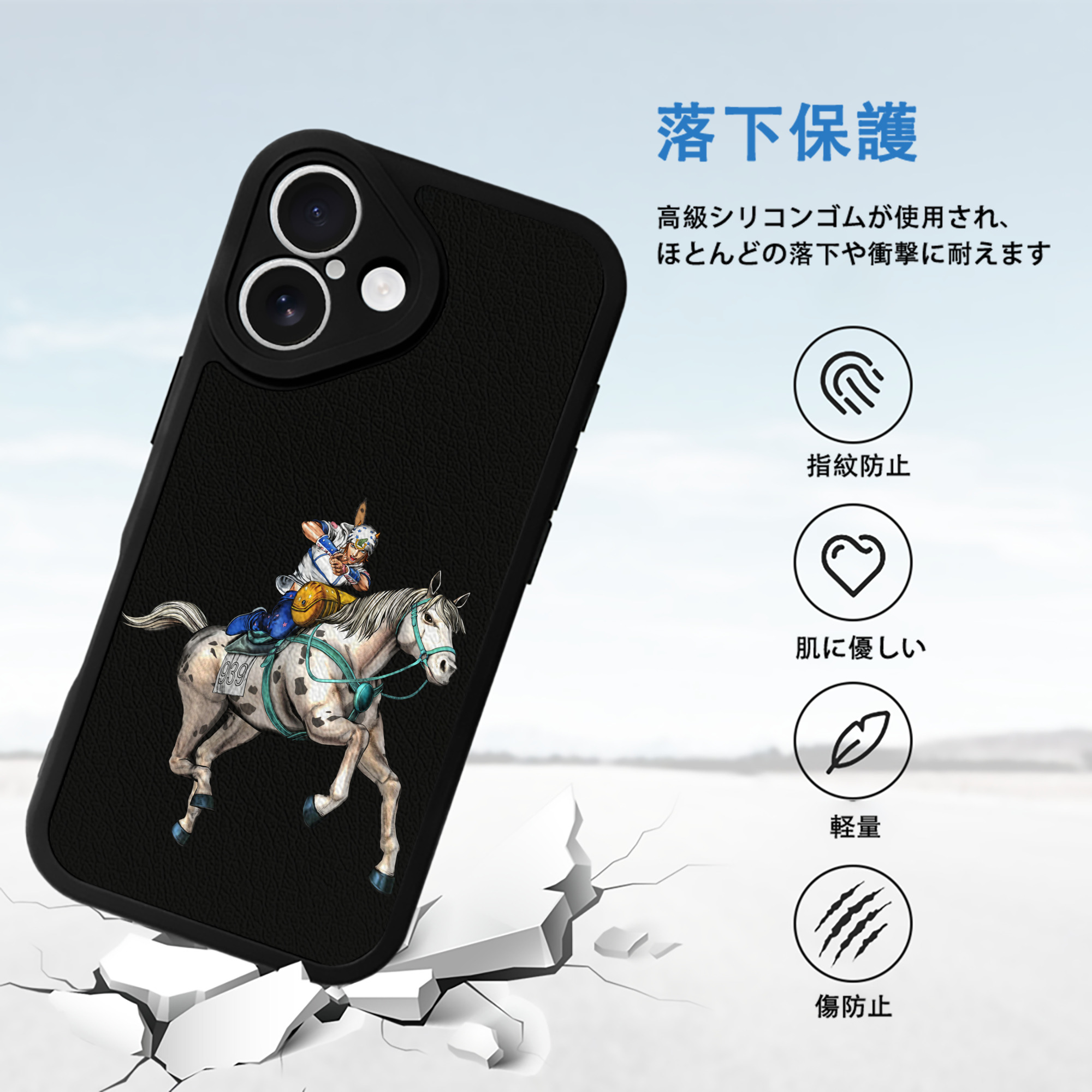 ジョジョの奇妙な冒険 ジョナサン?ジョースター JoJo's Bizarre Adventure Jonathan Joestar 【iPhone 16シリーズ対応】シリコンスマホケース（レザー調） 材質：シリコン
