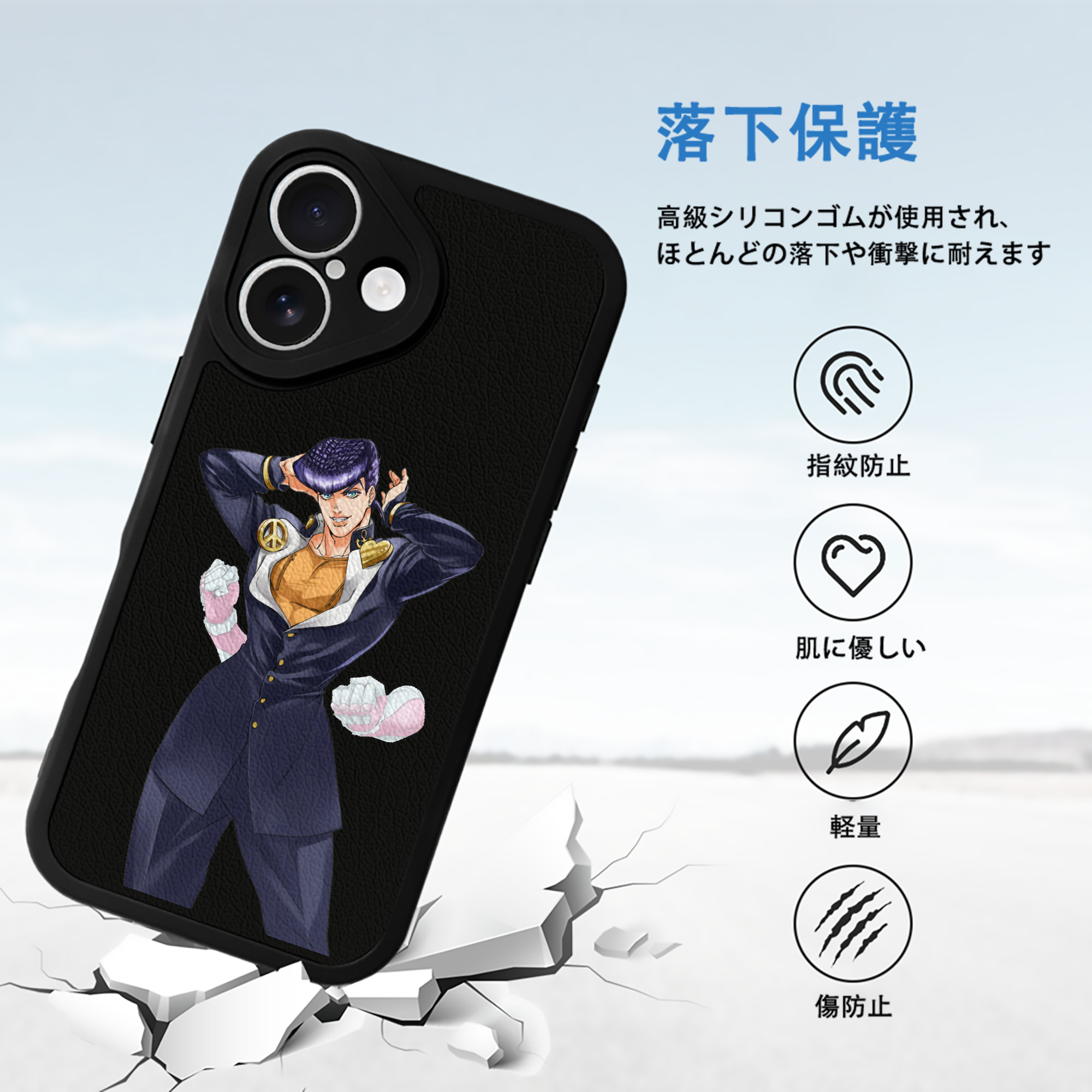 ジョジョの奇妙な冒険 ひがしかた じょうすけ JoJo's Bizarre Adventure Higashikata Josuke 【iPhone 16シリーズ対応】シリコンスマホケース（レザー調） 材質：シリコン