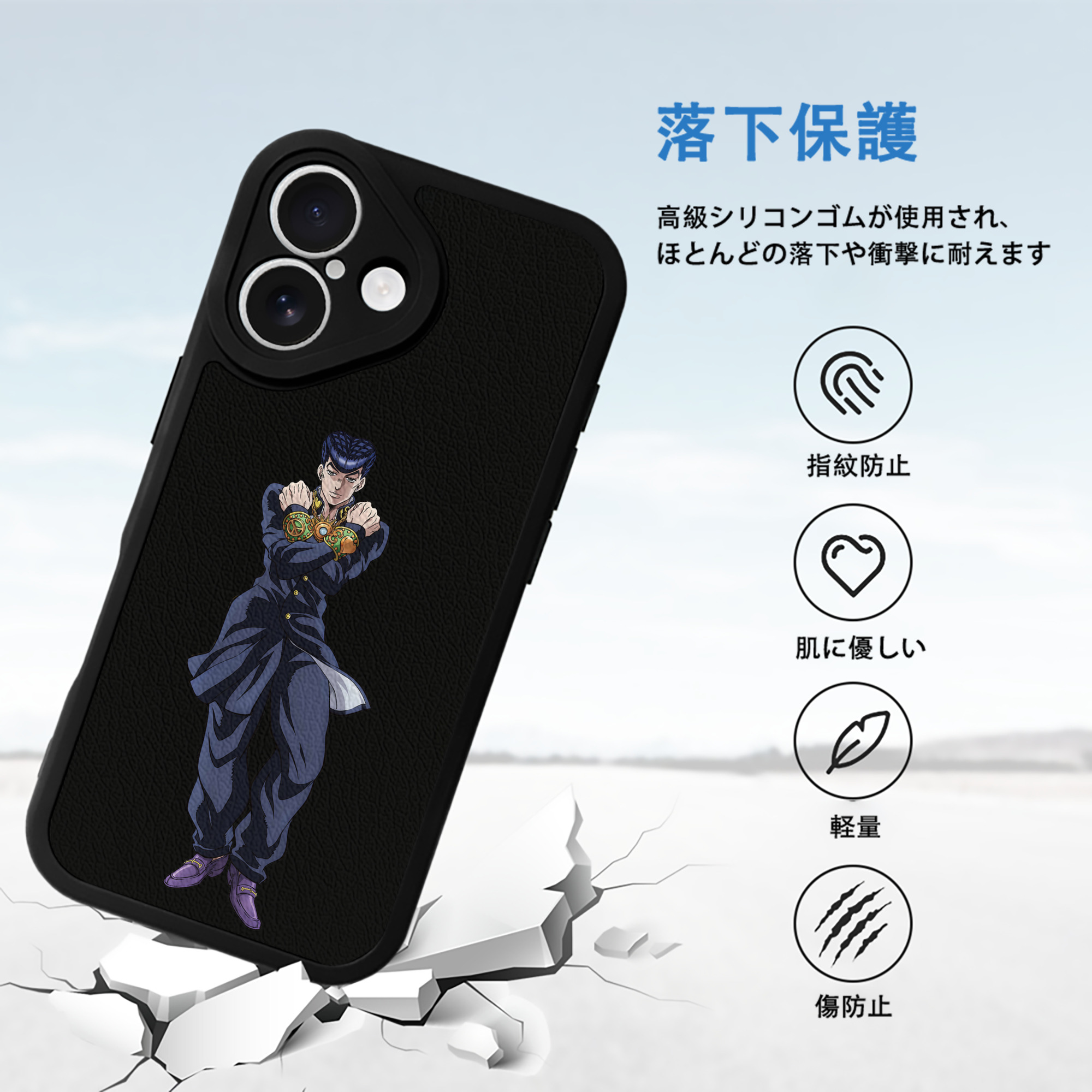 ジョジョの奇妙な冒険 ひがしかた じょうすけ JoJo's Bizarre Adventure Higashikata Josuke 【iPhone 16シリーズ対応】シリコンスマホケース（レザー調） 材質：シリコン