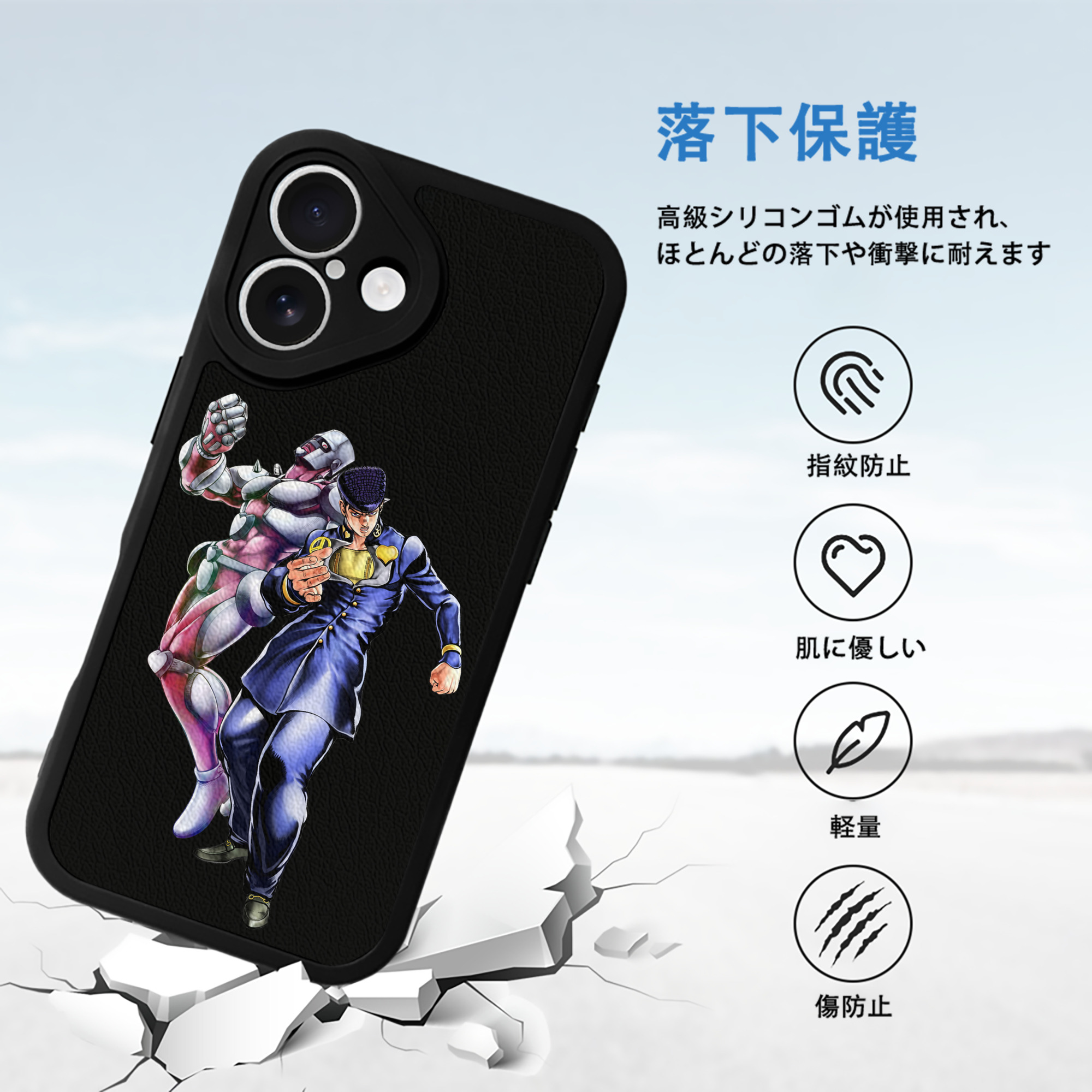 ジョジョの奇妙な冒険 ひがしかた じょうすけ JoJo's Bizarre Adventure Higashikata Josuke 【iPhone 16シリーズ対応】シリコンスマホケース（レザー調） 材質：シリコン