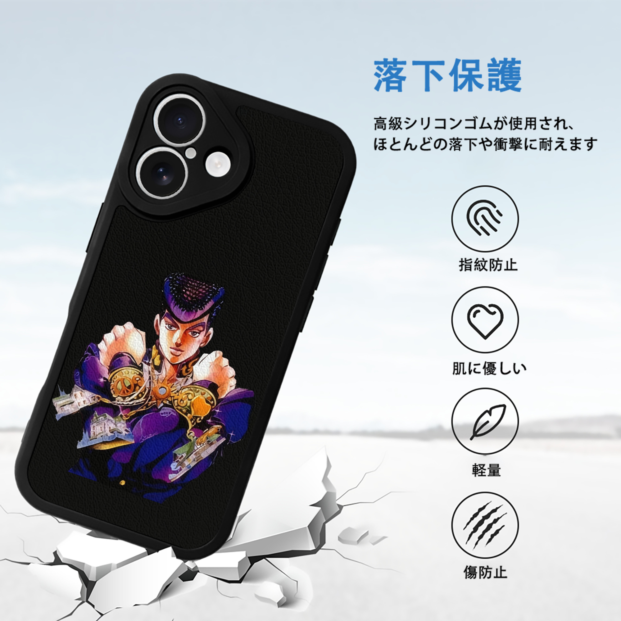 ジョジョの奇妙な冒険 ひがしかた じょうすけ JoJo's Bizarre Adventure Higashikata Josuke 【iPhone 16シリーズ対応】シリコンスマホケース（レザー調） 材質：シリコン