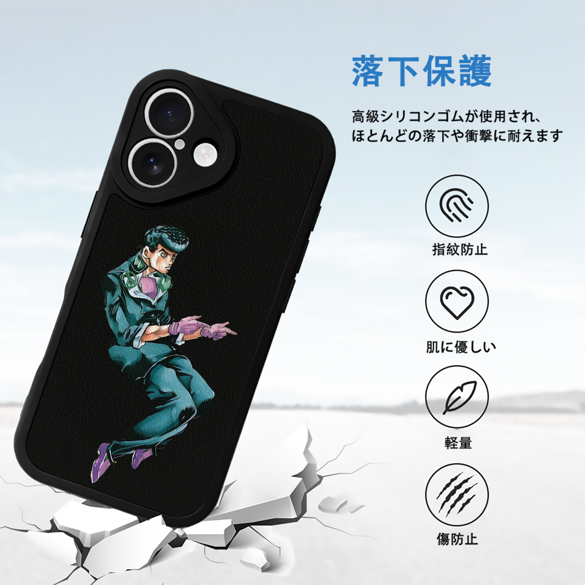 ジョジョの奇妙な冒険 ひがしかた じょうすけ JoJo's Bizarre Adventure Higashikata Josuke 【iPhone 16シリーズ対応】シリコンスマホケース（レザー調） 材質：シリコン