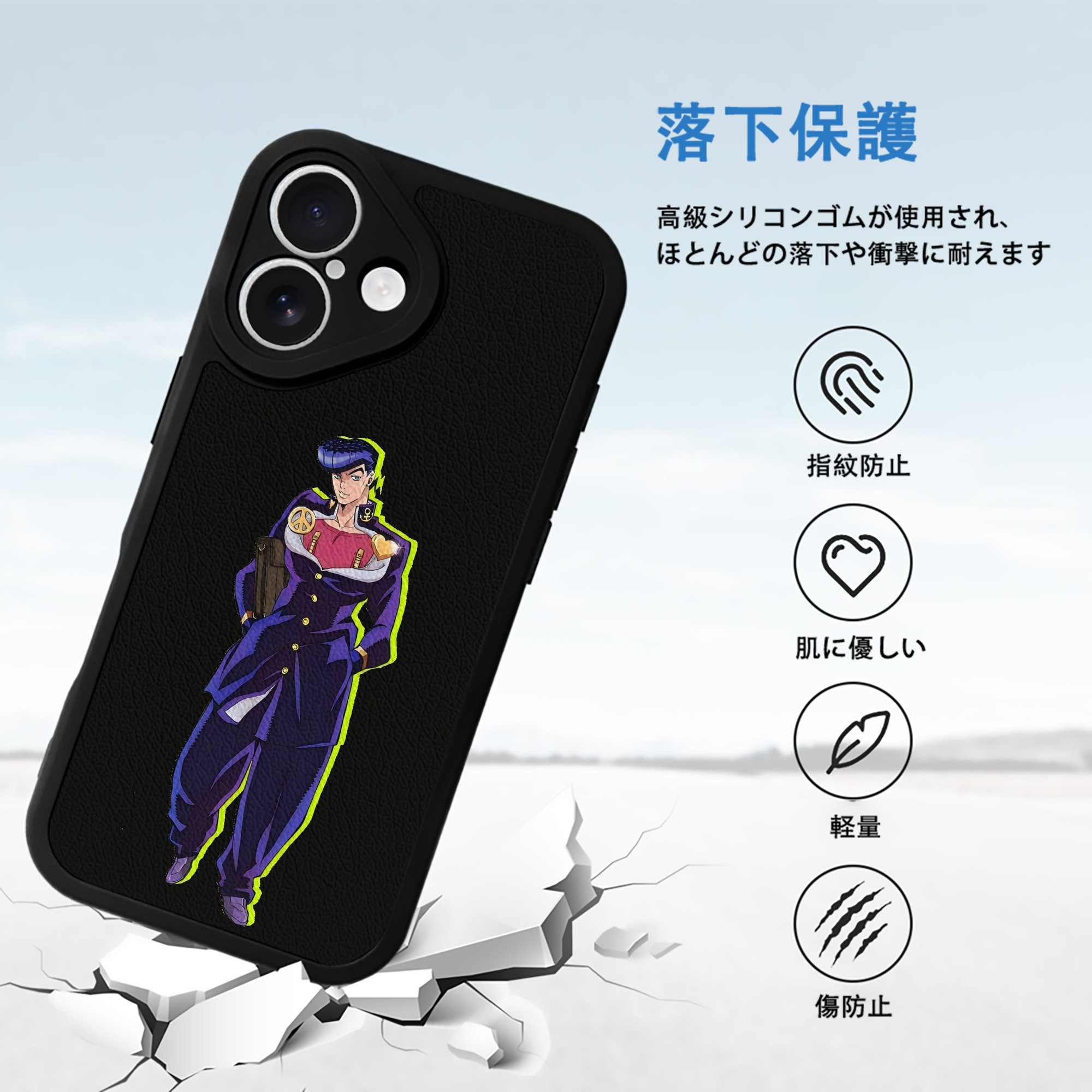 ジョジョの奇妙な冒険 ひがしかた じょうすけ JoJo's Bizarre Adventure Higashikata Josuke 【iPhone 16シリーズ対応】シリコンスマホケース（レザー調） 材質：シリコン
