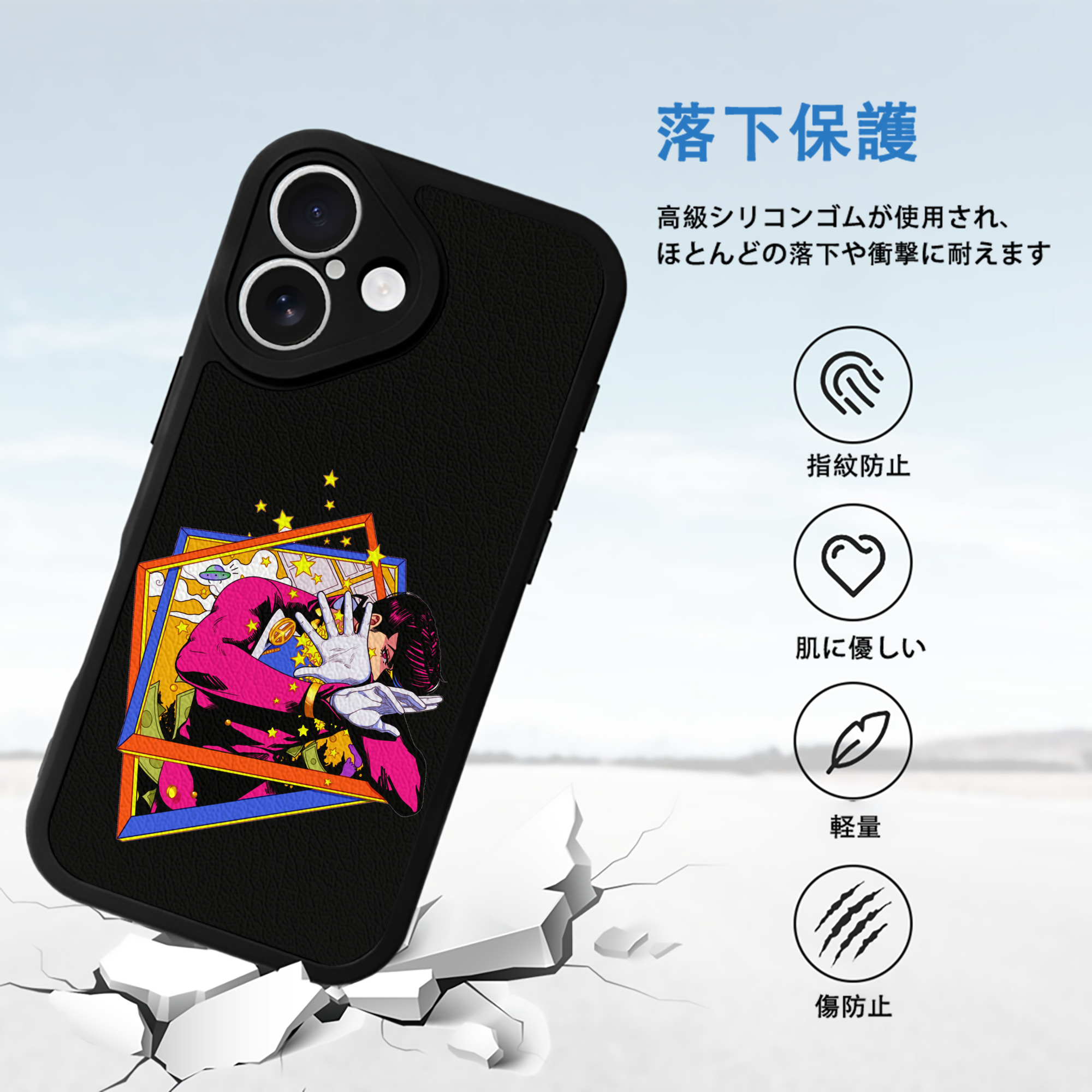 ジョジョの奇妙な冒険 ひがしかた じょうすけ JoJo's Bizarre Adventure Higashikata Josuke 【iPhone 16シリーズ対応】シリコンスマホケース（レザー調） 材質：シリコン