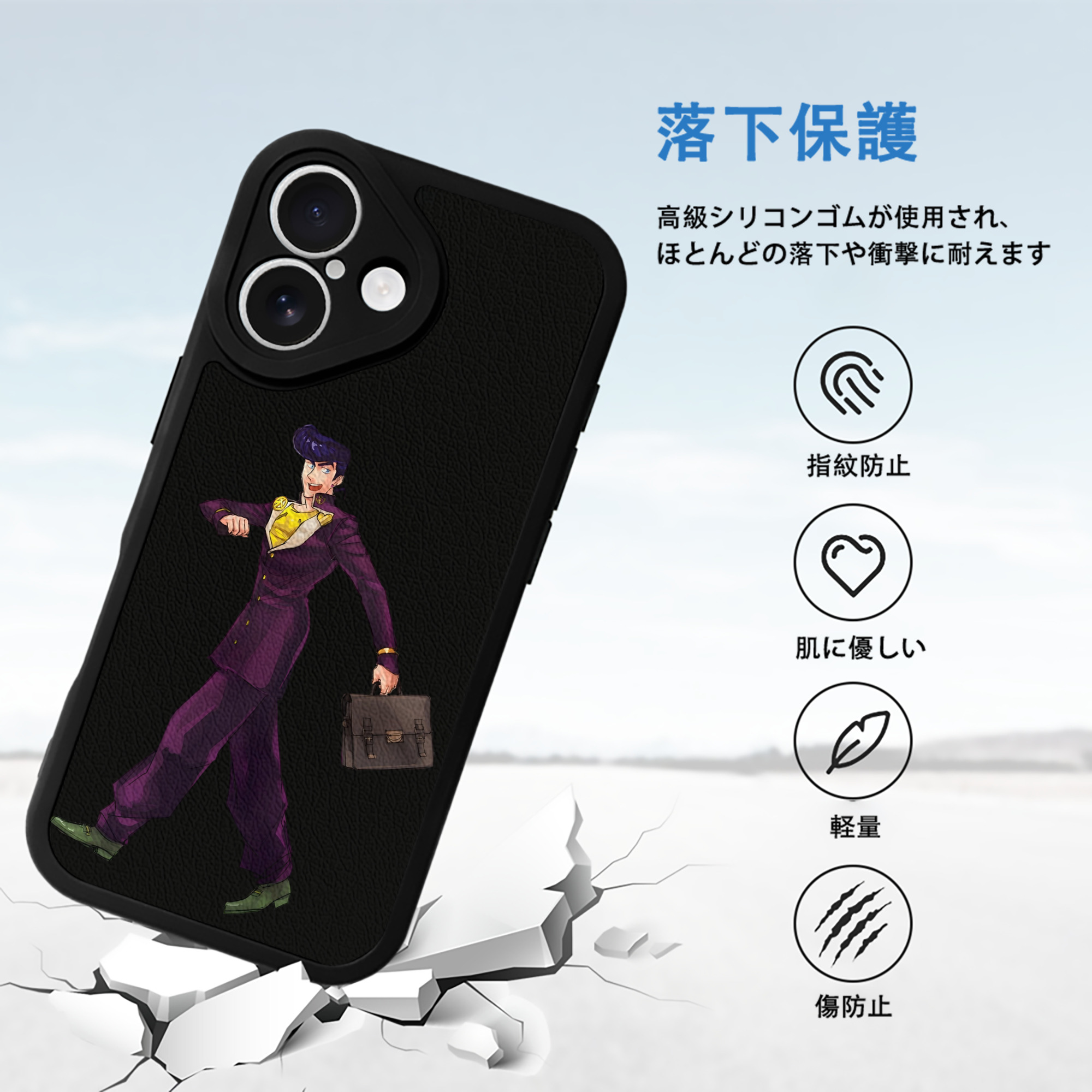 ジョジョの奇妙な冒険 ひがしかた じょうすけ JoJo's Bizarre Adventure Higashikata Josuke 【iPhone 16シリーズ対応】シリコンスマホケース（レザー調） 材質：シリコン