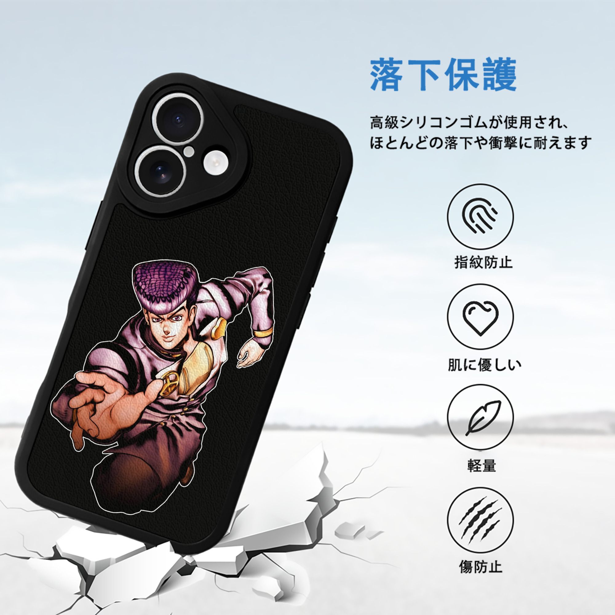 ジョジョの奇妙な冒険 ひがしかた じょうすけ JoJo's Bizarre Adventure Higashikata Josuke 【iPhone 16シリーズ対応】シリコンスマホケース（レザー調） 材質：シリコン