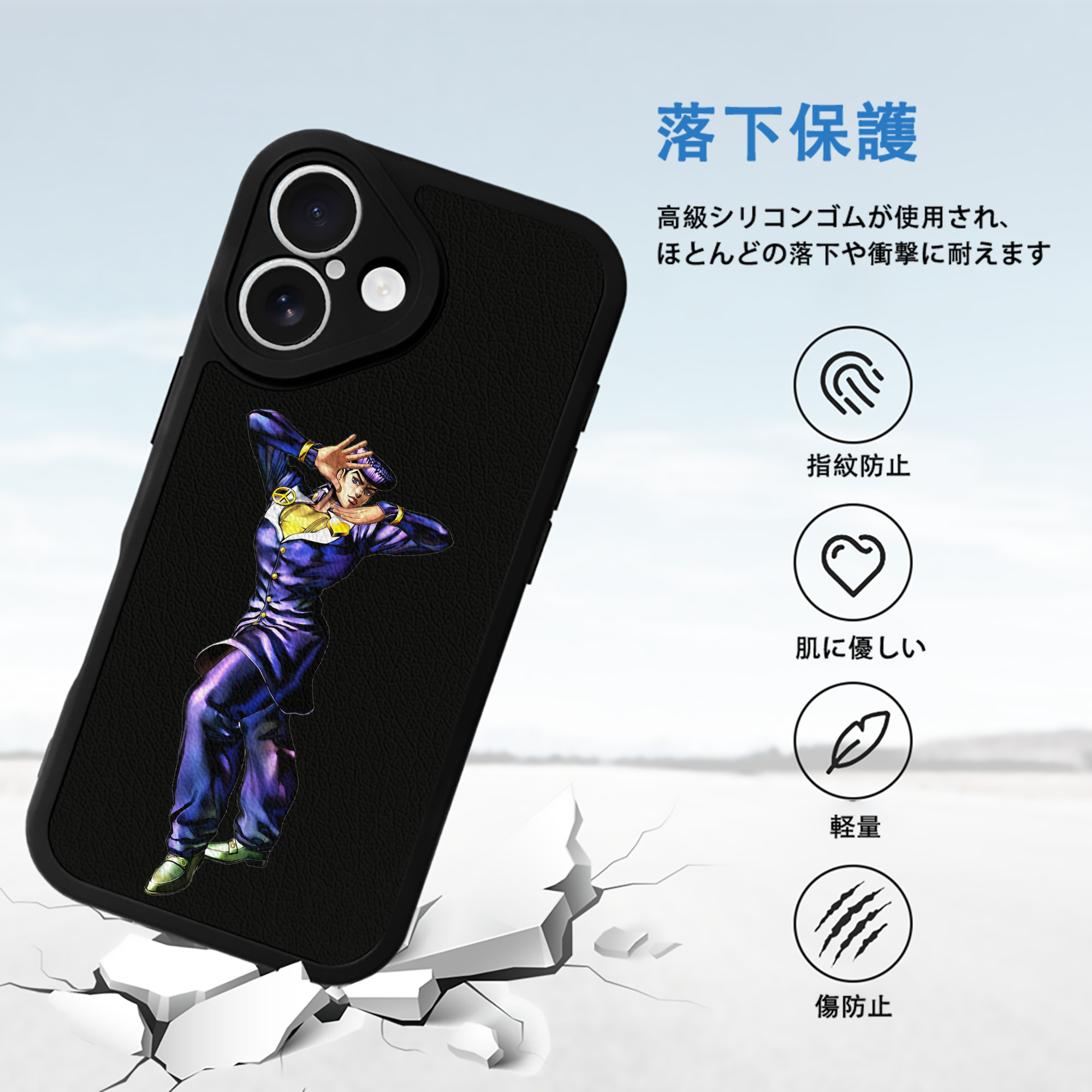 ジョジョの奇妙な冒険 ひがしかた じょうすけ JoJo's Bizarre Adventure Higashikata Josuke 【iPhone 16シリーズ対応】シリコンスマホケース（レザー調） 材質：シリコン