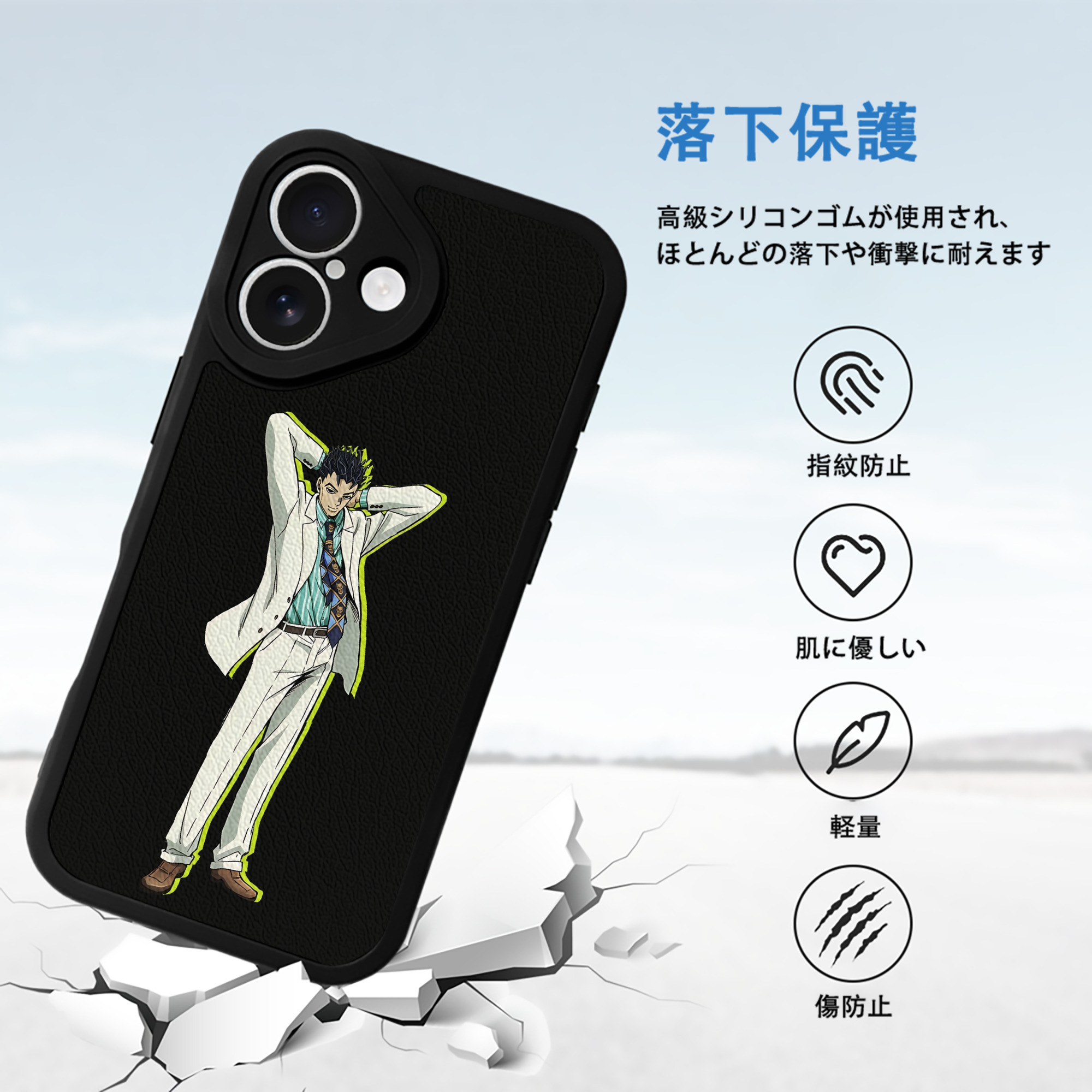 ジョジョの奇妙な冒険 きら よしかげ JoJo's Bizarre Adventure Kira Yoshikage 【iPhone 16シリーズ対応】シリコンスマホケース（レザー調） 材質：シリコン