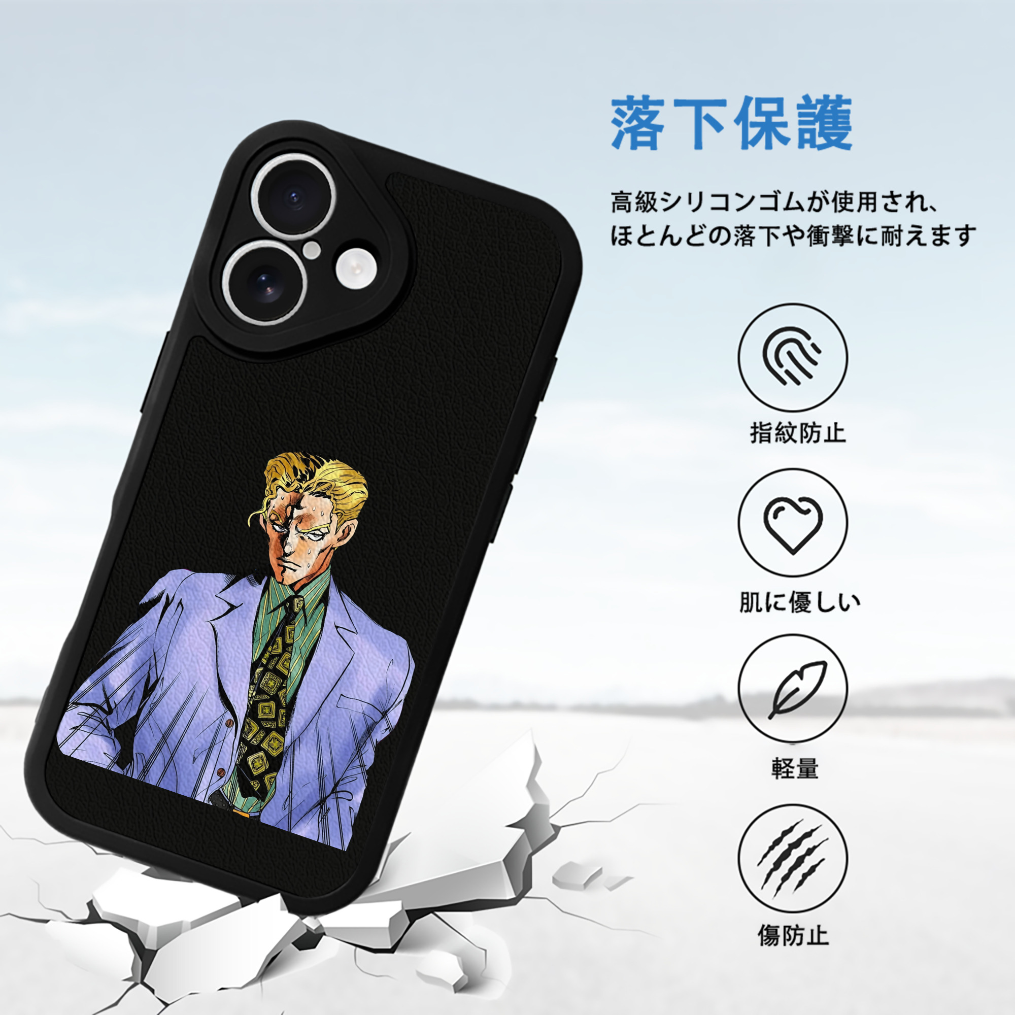 ジョジョの奇妙な冒険 きら よしかげ JoJo's Bizarre Adventure Kira Yoshikage 【iPhone 16シリーズ対応】シリコンスマホケース（レザー調） 材質：シリコン