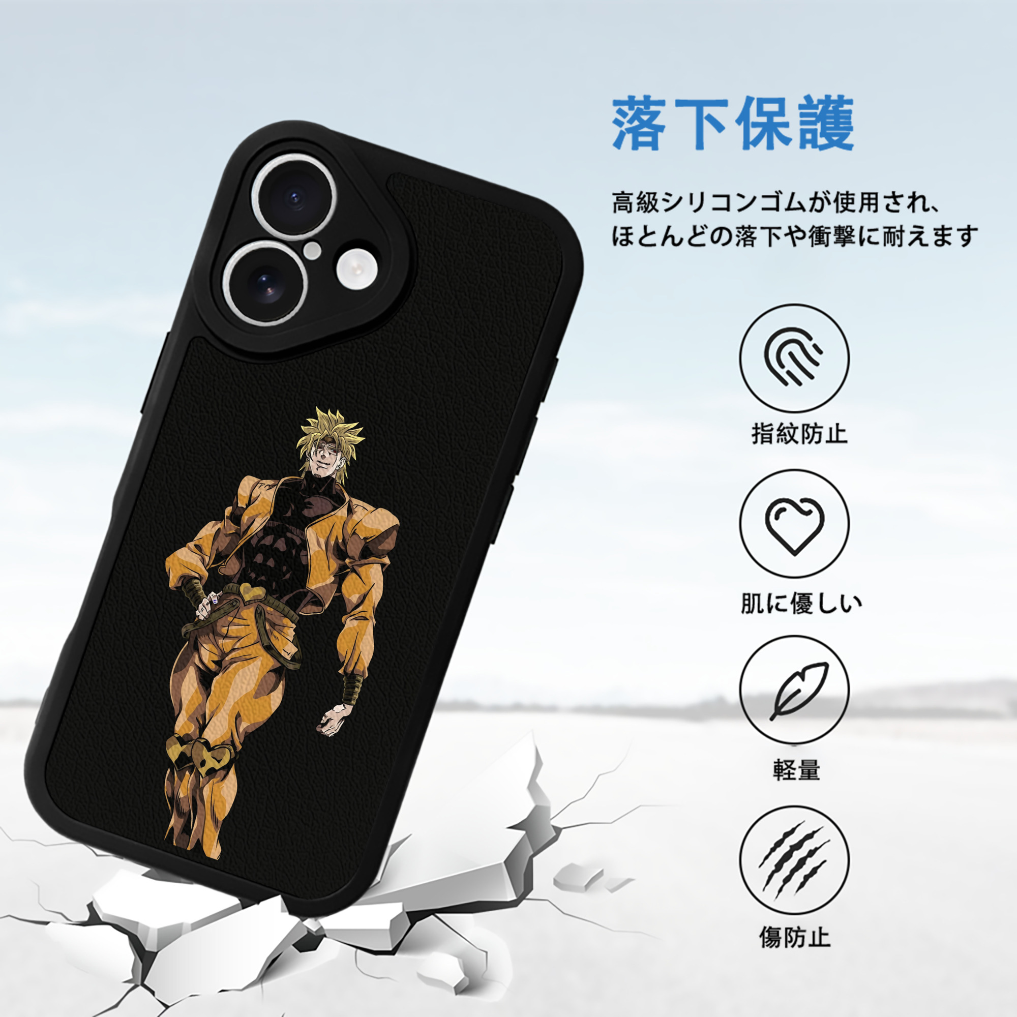 ジョジョの奇妙な冒険 ディオ?ブランドー JoJo's Bizarre Adventure Dio Brando 【iPhone 16シリーズ対応】シリコンスマホケース（レザー調） 材質：シリコン