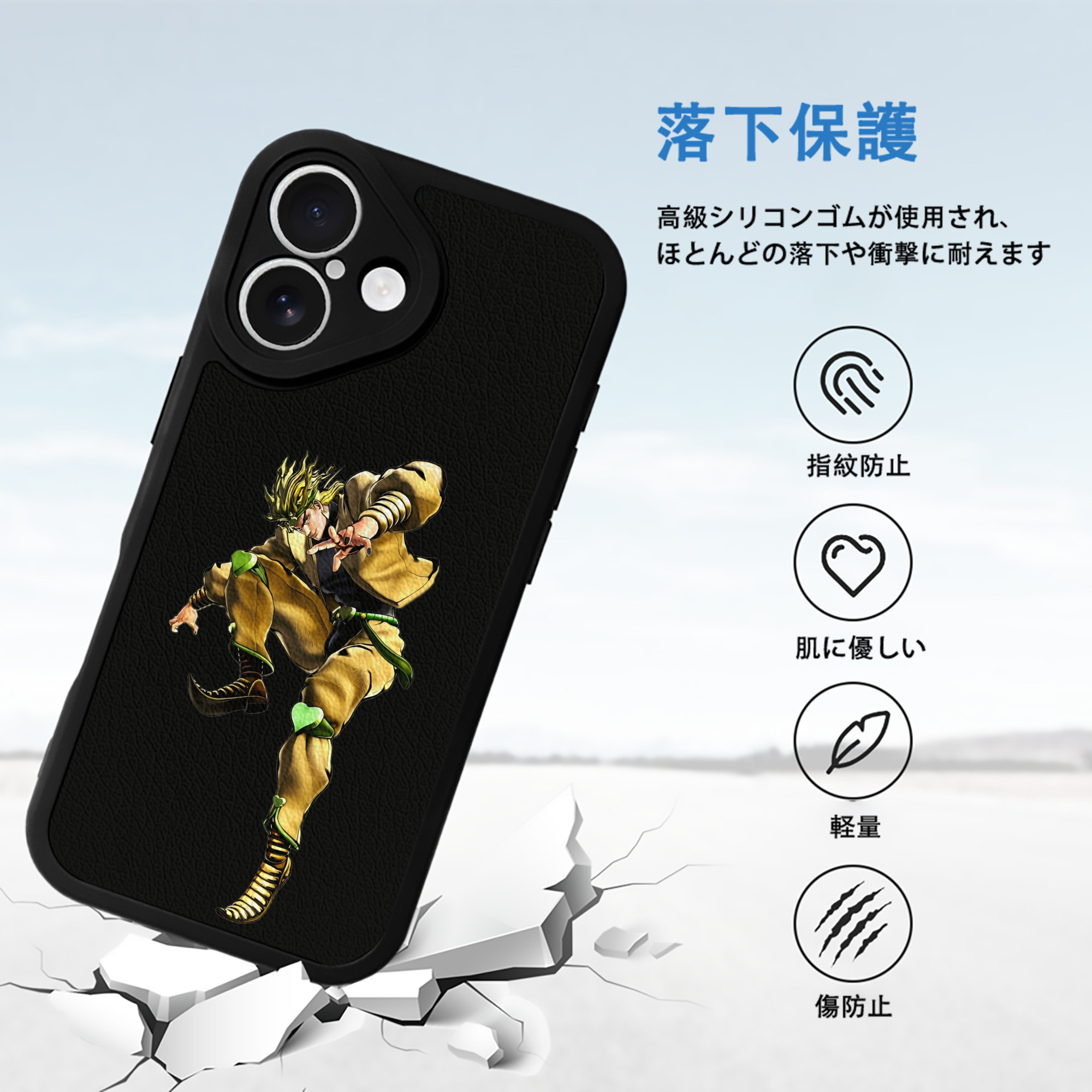 ジョジョの奇妙な冒険 ディオ?ブランドー JoJo's Bizarre Adventure Dio Brando 【iPhone 16シリーズ対応】シリコンスマホケース（レザー調） 材質：シリコン