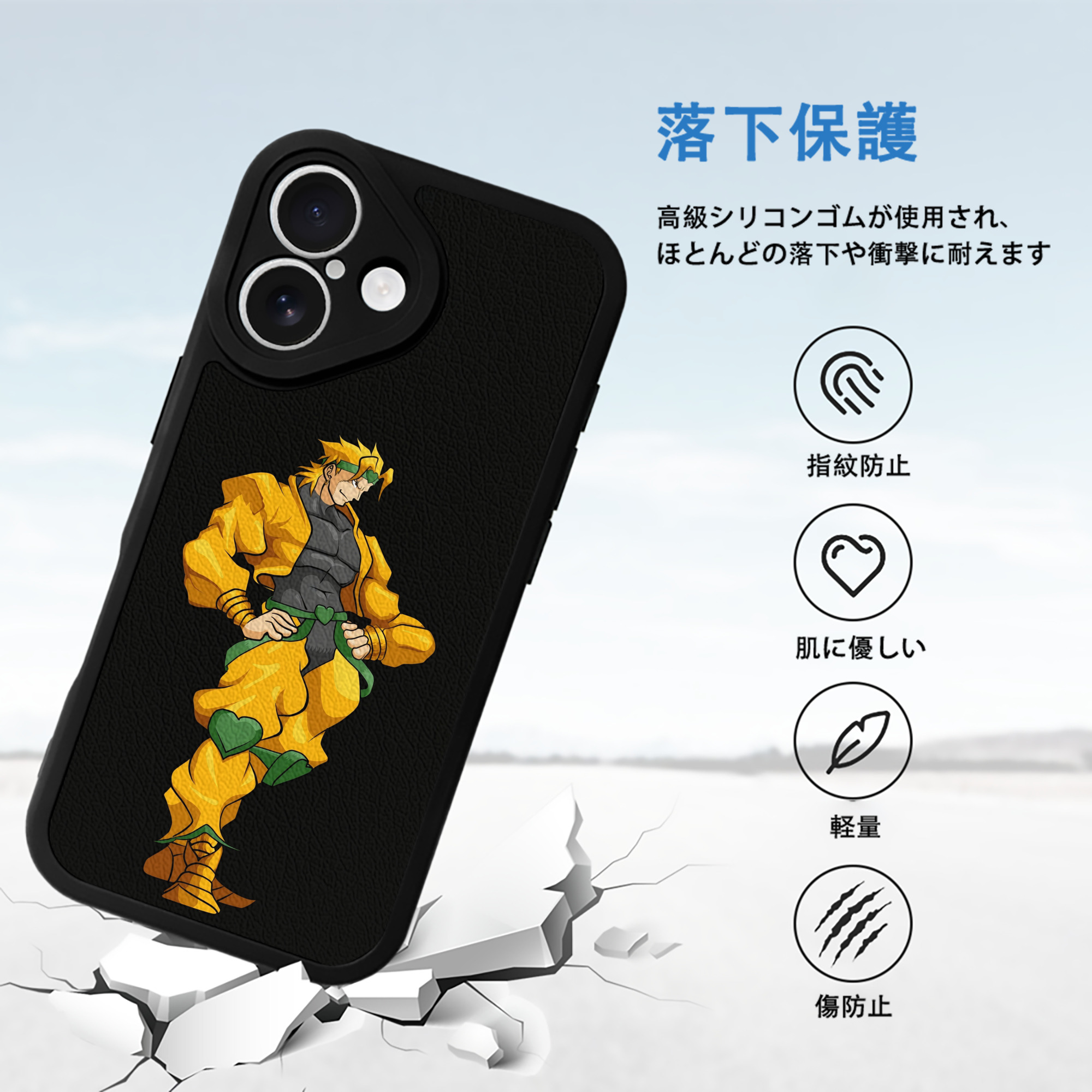 ジョジョの奇妙な冒険 ディオ?ブランドー JoJo's Bizarre Adventure Dio Brando 【iPhone 16シリーズ対応】シリコンスマホケース（レザー調） 材質：シリコン