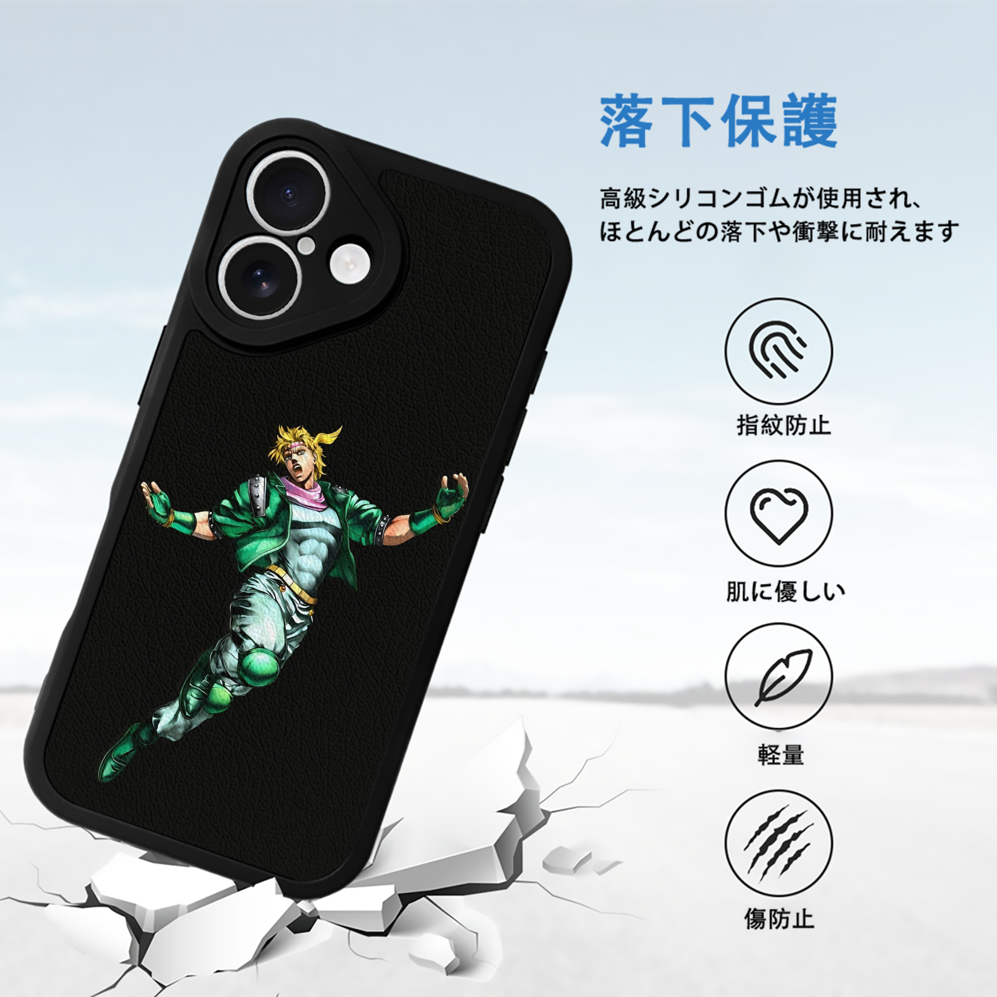ジョジョの奇妙な冒険 ディオ?ブランドー JoJo's Bizarre Adventure Dio Brando 【iPhone 16シリーズ対応】シリコンスマホケース（レザー調） 材質：シリコン