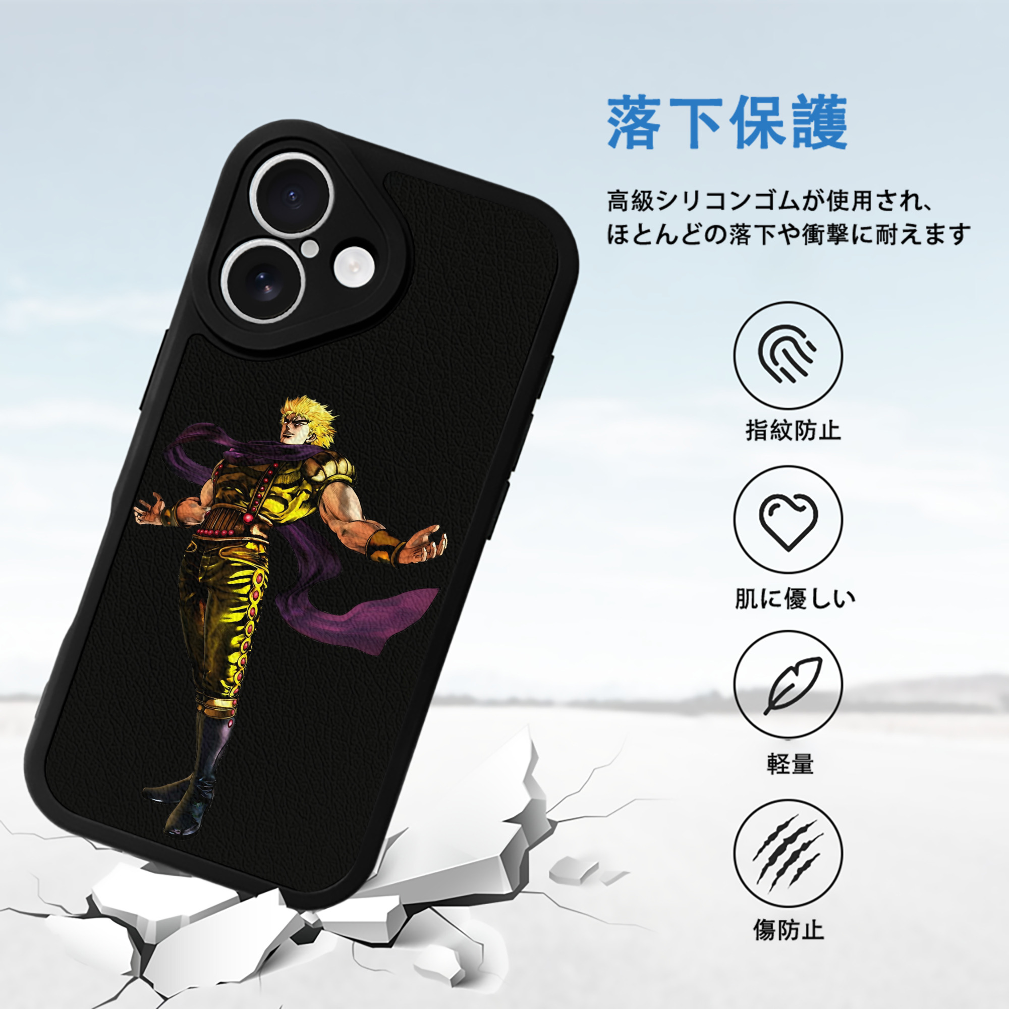 ジョジョの奇妙な冒険 ディオ?ブランドー JoJo's Bizarre Adventure Dio Brando 【iPhone 16シリーズ対応】シリコンスマホケース（レザー調） 材質：シリコン