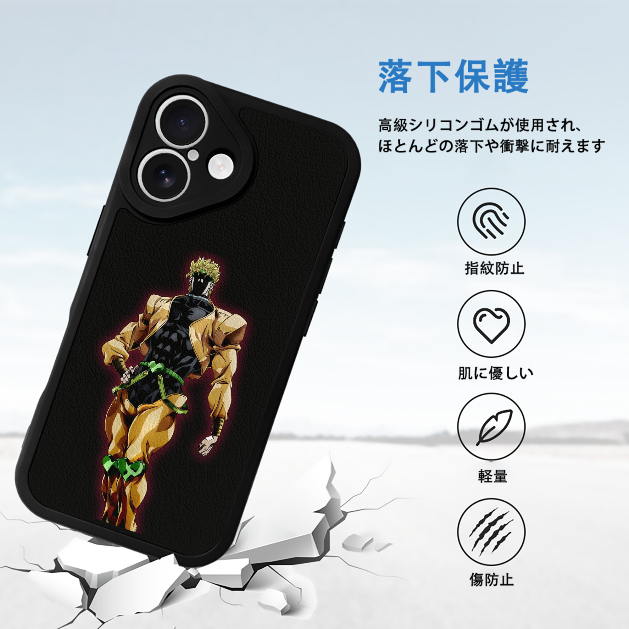 ジョジョの奇妙な冒険 ディオ?ブランドー JoJo's Bizarre Adventure Dio Brando 【iPhone 16シリーズ対応】シリコンスマホケース（レザー調） 材質：シリコン