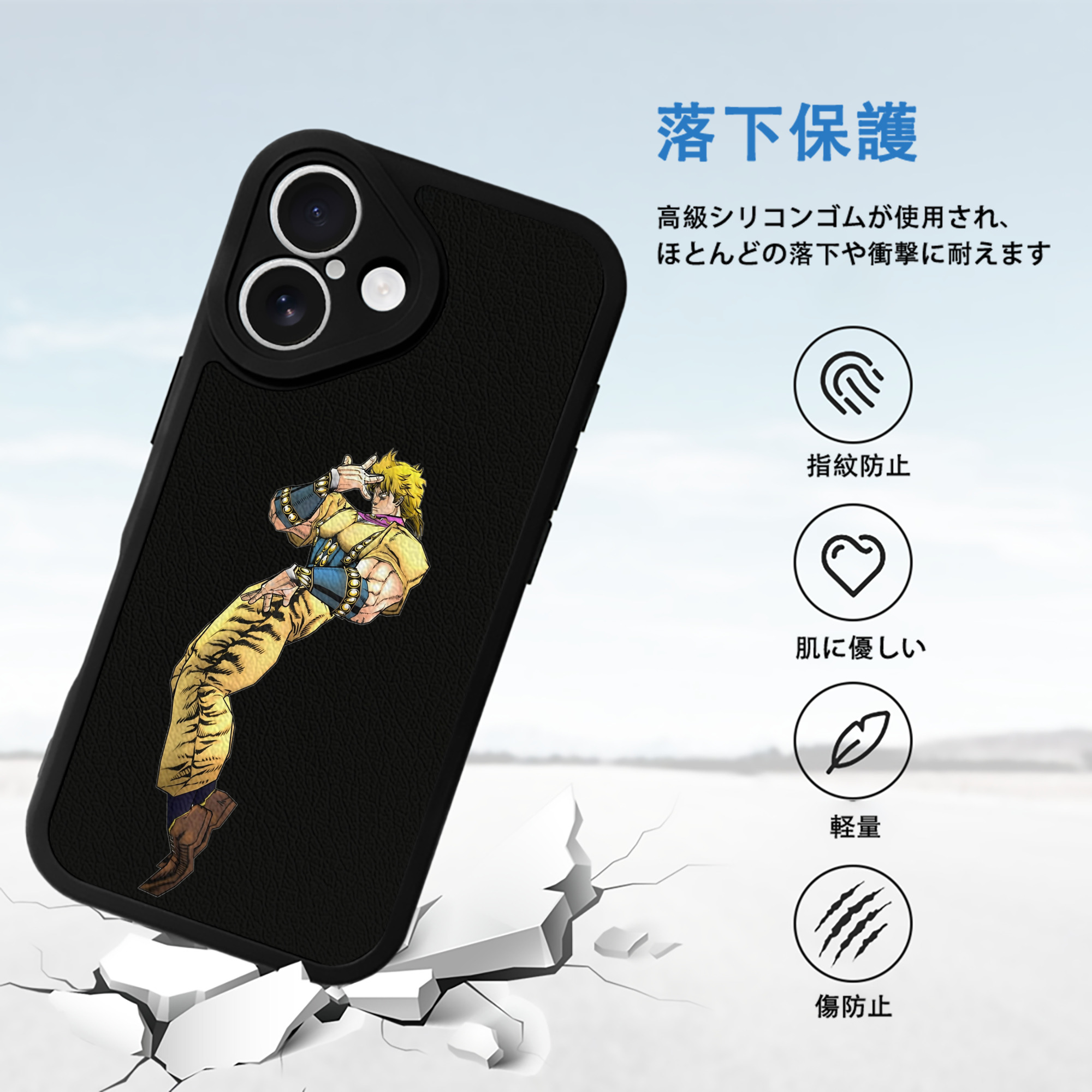 ジョジョの奇妙な冒険 ディオ?ブランドー JoJo's Bizarre Adventure Dio Brando 【iPhone 16シリーズ対応】シリコンスマホケース（レザー調） 材質：シリコン