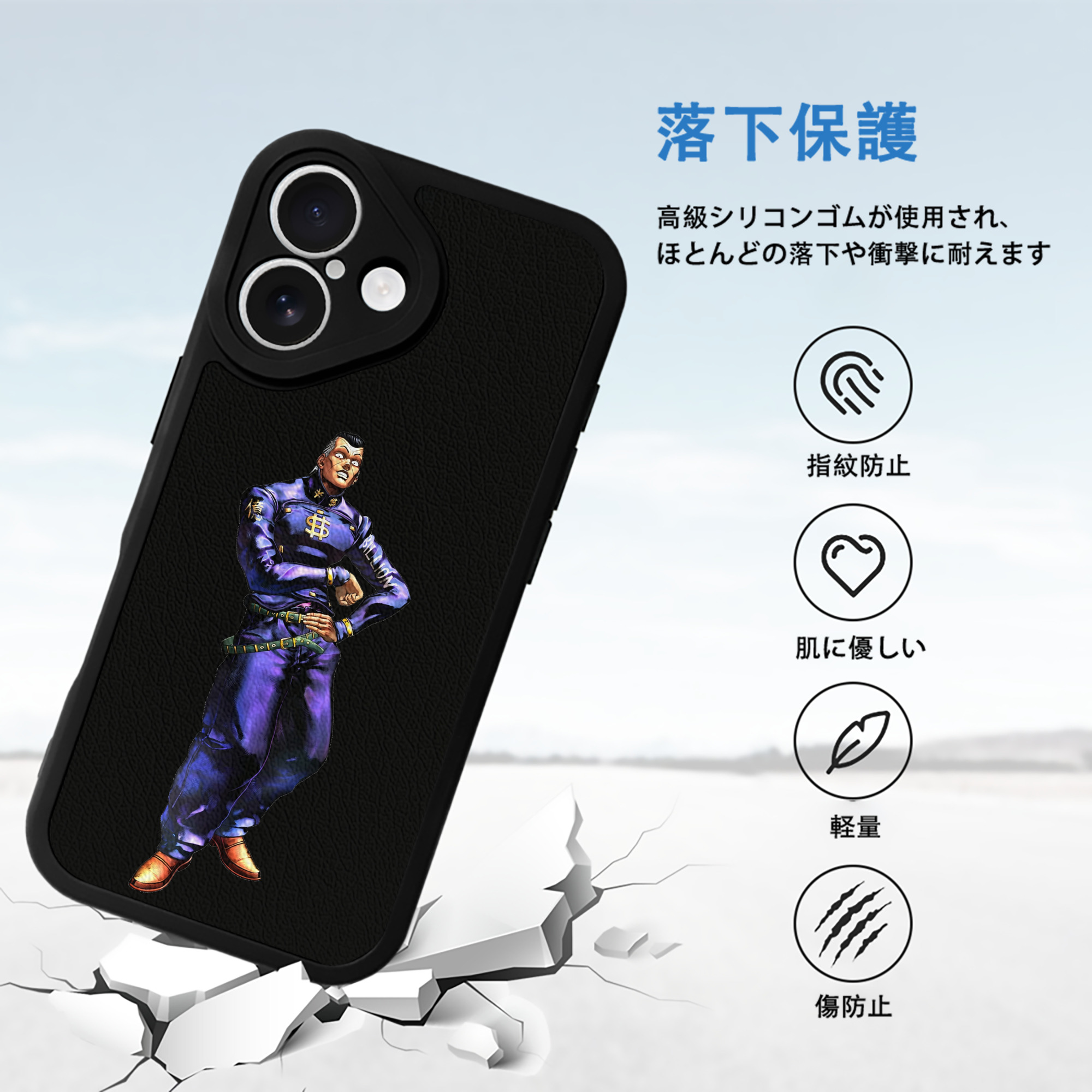 ジョジョの奇妙な冒険 虹村億泰 にじむら おくやす JoJo's Bizarre Adventure Nijimura Okuyasu 【iPhone 16シリーズ対応】シリコンスマホケース（レザー調） 材質：シリコン