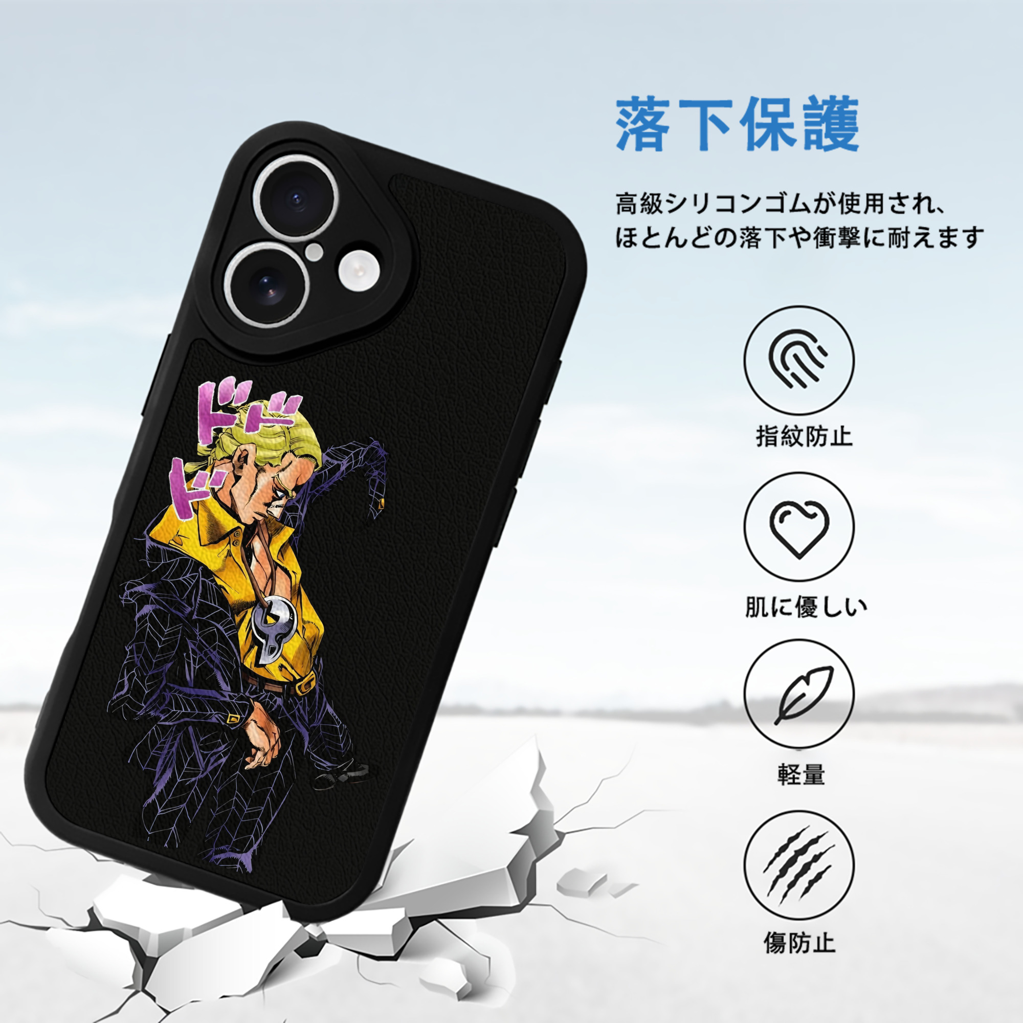 ジョジョの奇妙な冒険 プロシュート JoJo's Bizarre Adventure Prosciutto 【iPhone 16シリーズ対応】シリコンスマホケース（レザー調） 材質：シリコン
