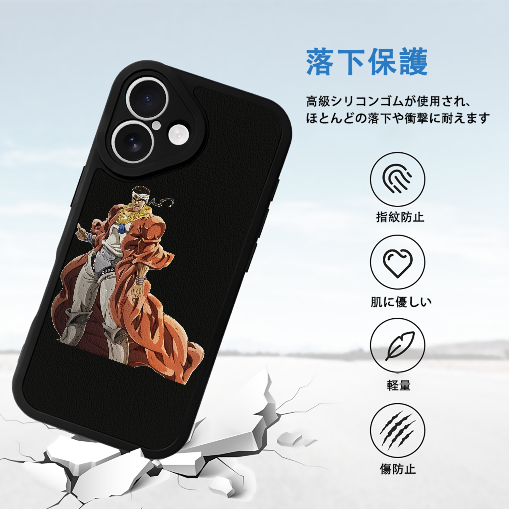 ジョジョの奇妙な冒険 ムハンマド?アブドゥル JoJo's Bizarre Adventure Muhammad Avdol 【iPhone 16シリーズ対応】シリコンスマホケース（レザー調） 材質：シリコン
