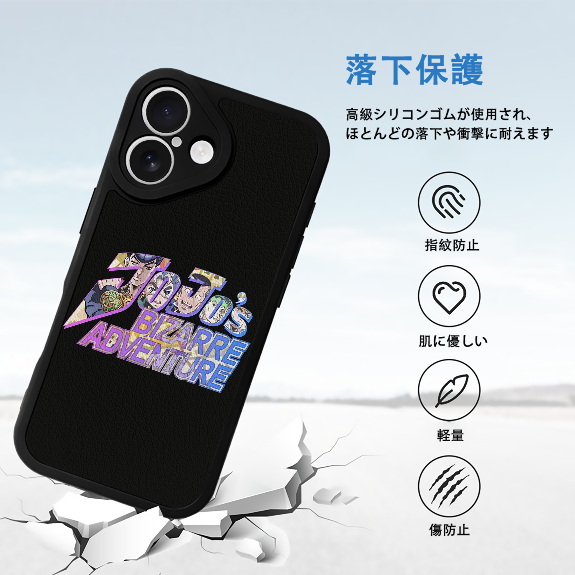 ジョジョの奇妙な冒険 JoJo's Bizarre Adventure 【iPhone 16シリーズ対応】シリコンスマホケース（レザー調） 材質：シリコン