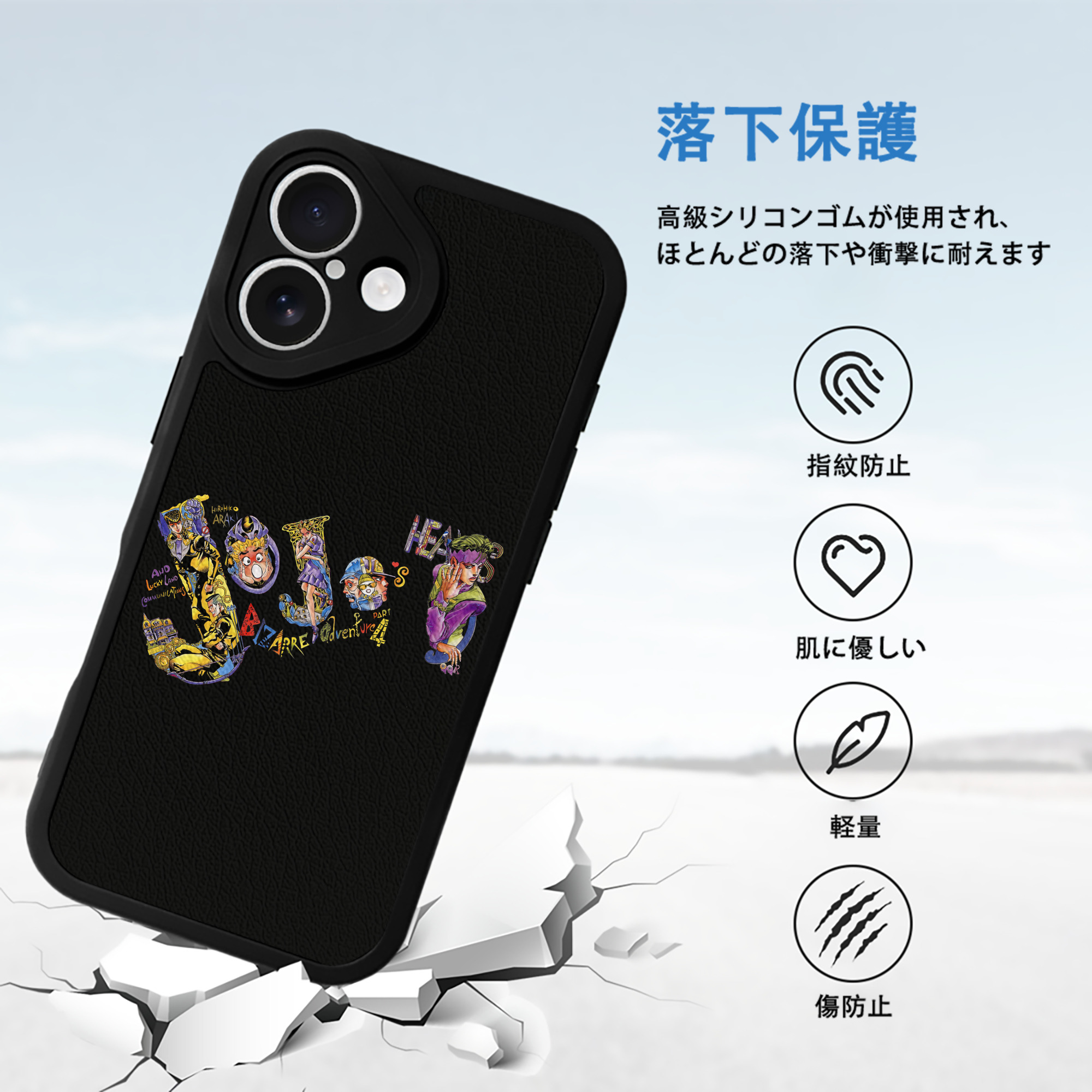 ジョジョの奇妙な冒険 JoJo's Bizarre Adventure 【iPhone 16シリーズ対応】シリコンスマホケース（レザー調） 材質：シリコン