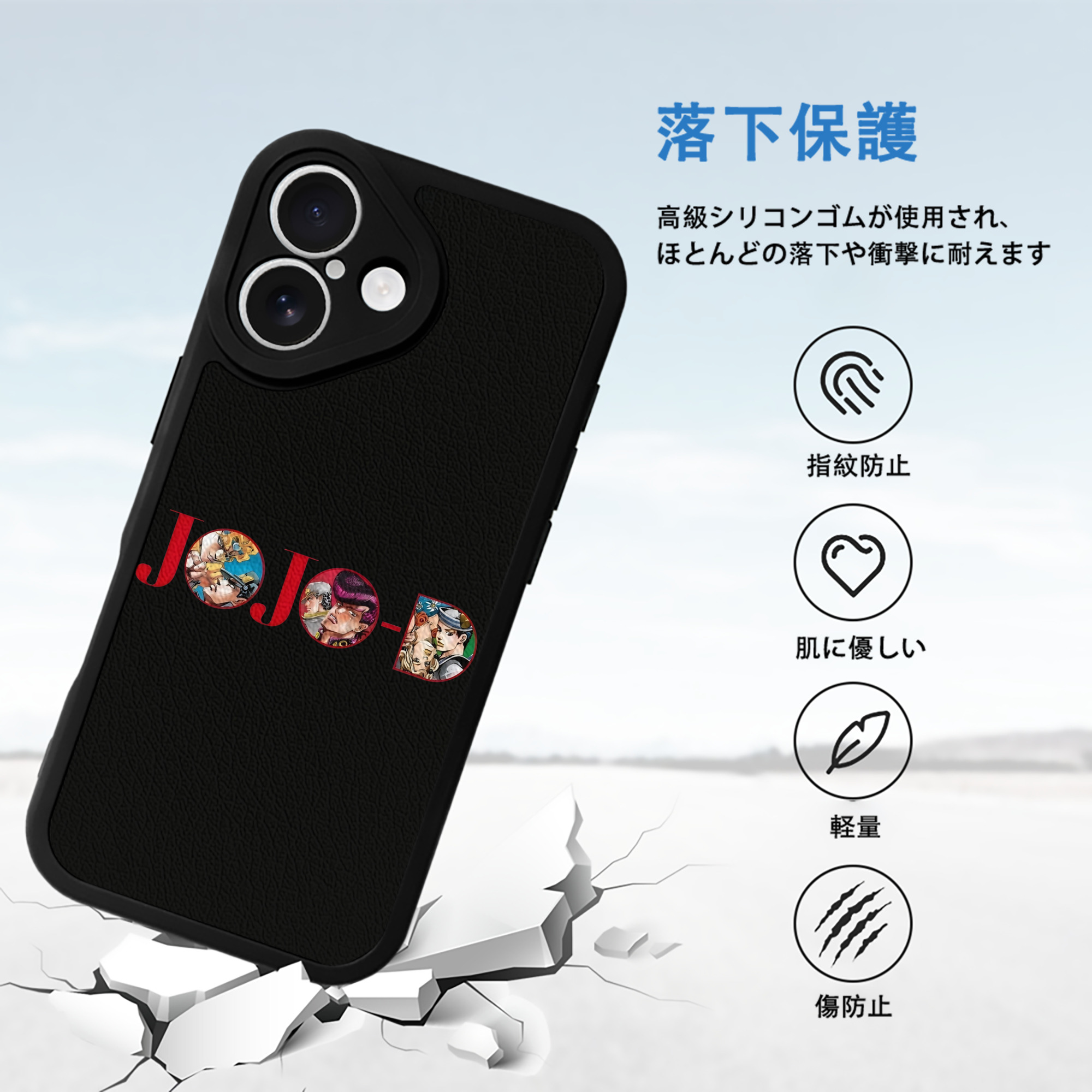 ジョジョの奇妙な冒険 JoJo's Bizarre Adventure 【iPhone 16シリーズ対応】シリコンスマホケース（レザー調） 材質：シリコン