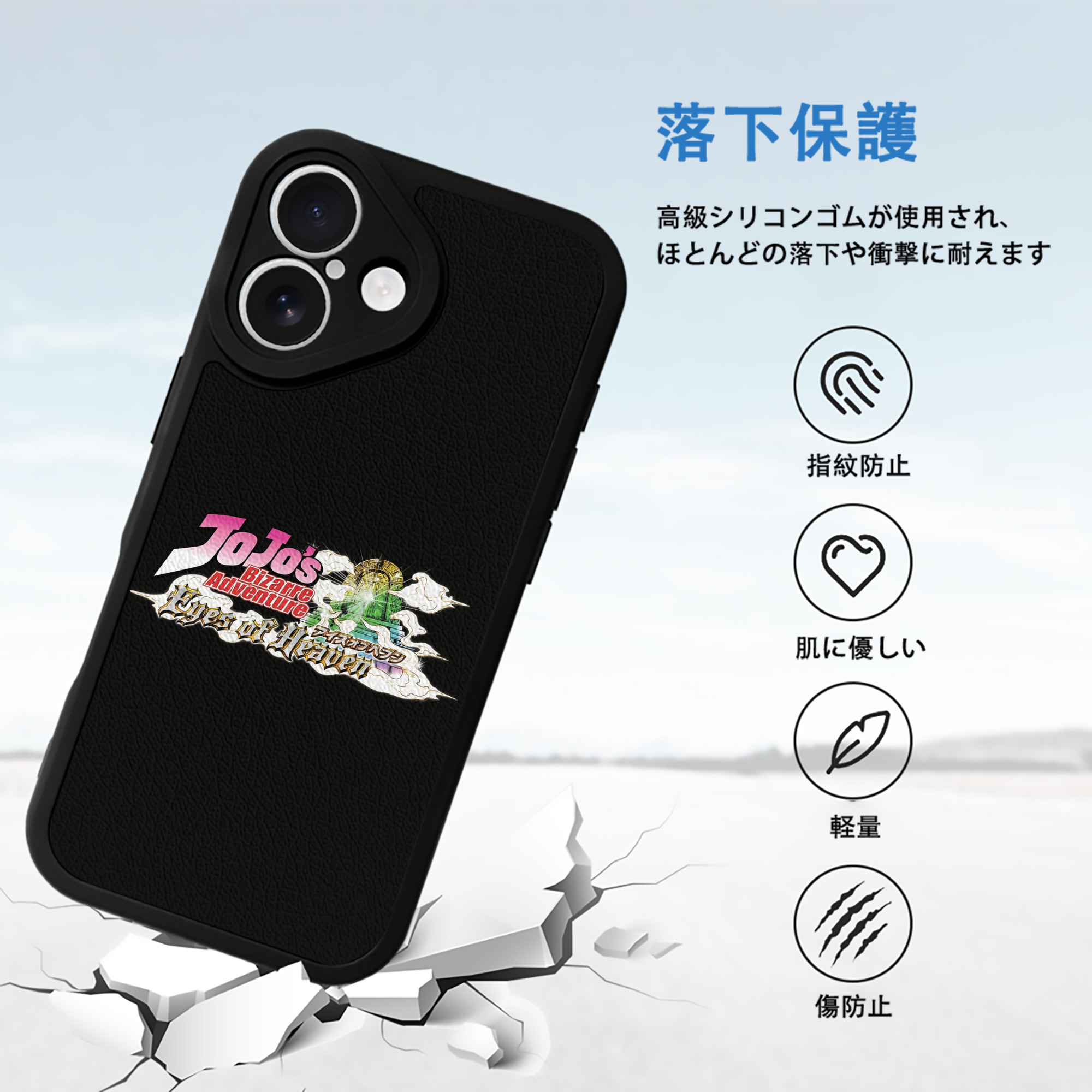 ジョジョの奇妙な冒険 JoJo's Bizarre Adventure 【iPhone 16シリーズ対応】シリコンスマホケース（レザー調） 材質：シリコン