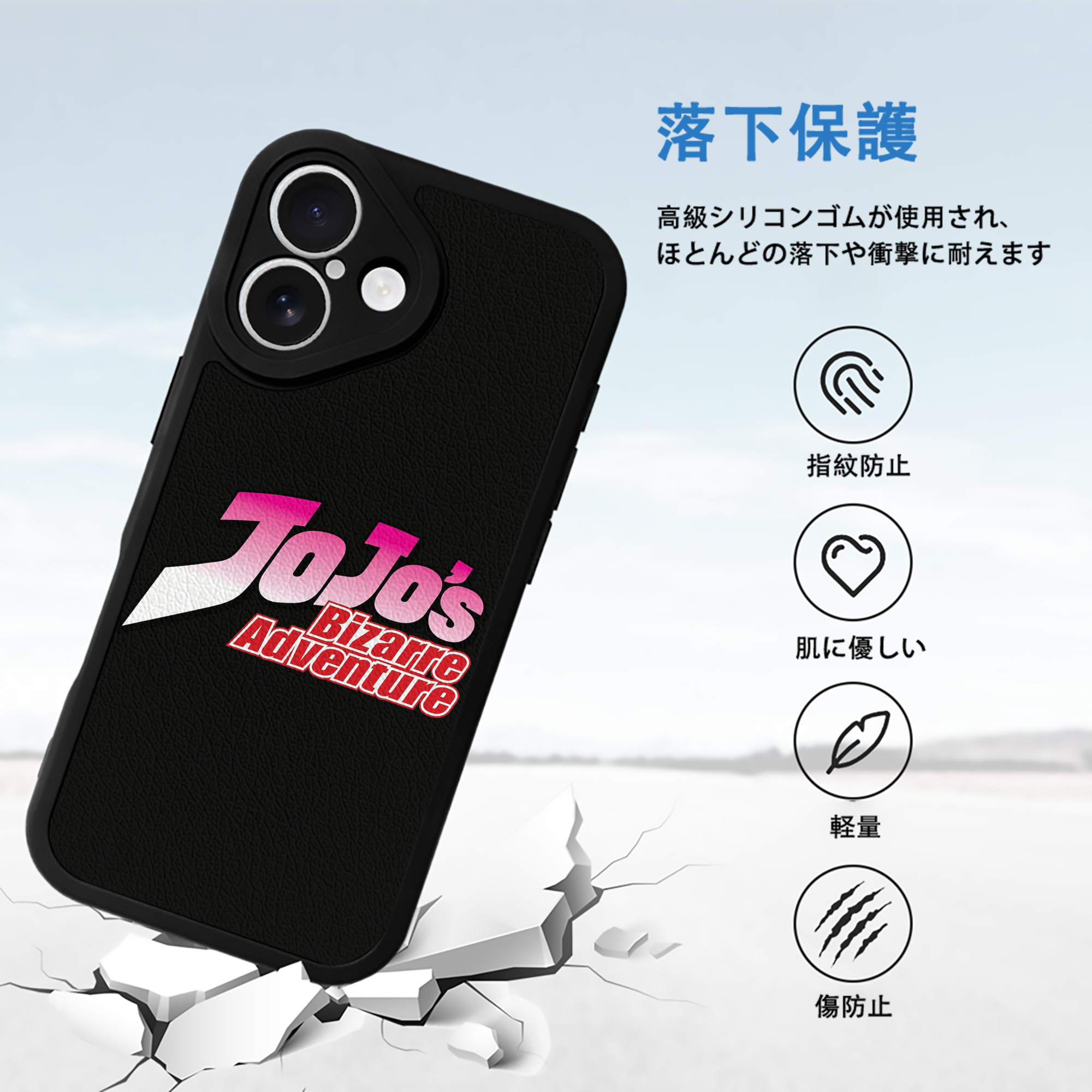 ジョジョの奇妙な冒険 JoJo's Bizarre Adventure 【iPhone 16シリーズ対応】シリコンスマホケース（レザー調） 材質：シリコン