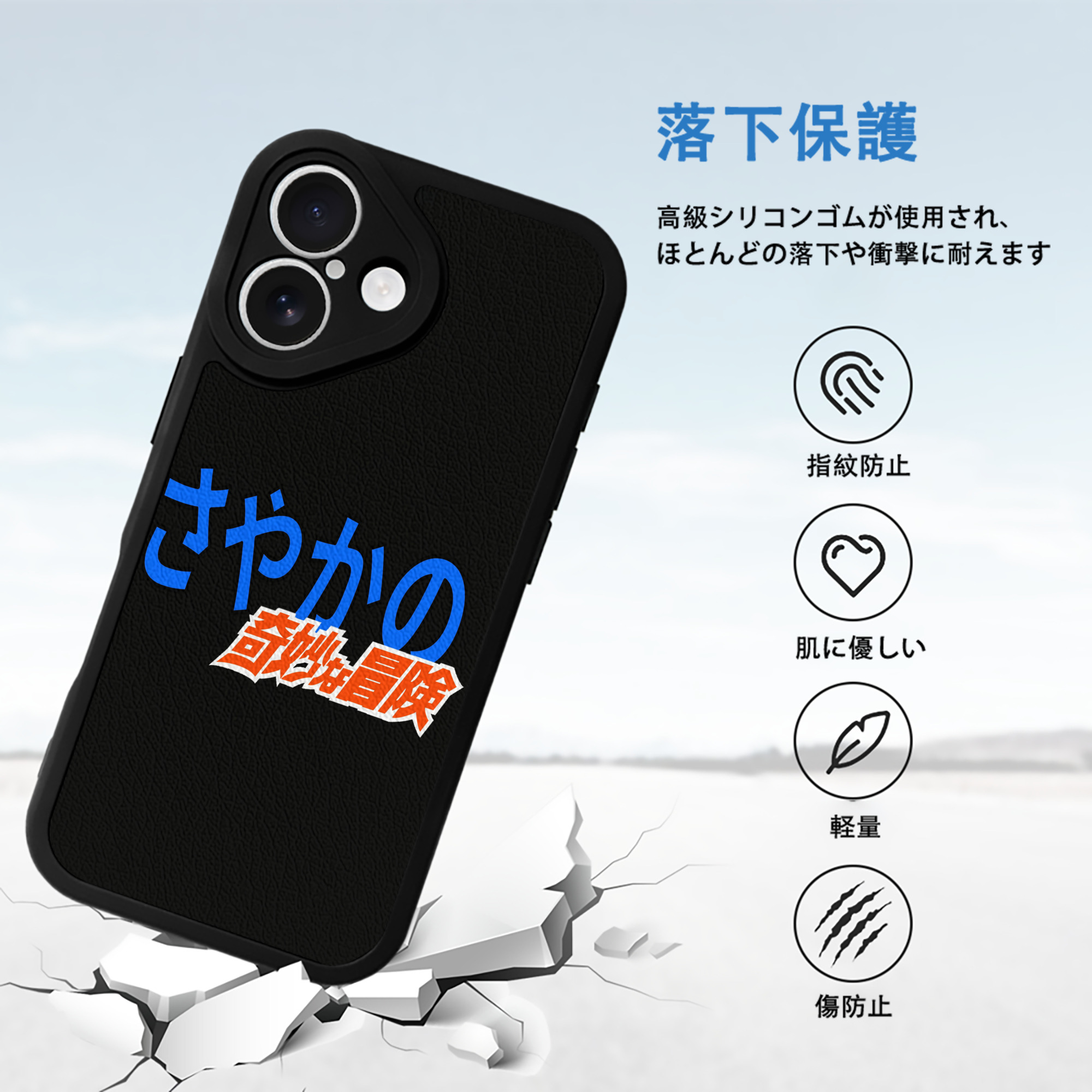 ジョジョの奇妙な冒険 JoJo's Bizarre Adventure 【iPhone 16シリーズ対応】シリコンスマホケース（レザー調） 材質：シリコン