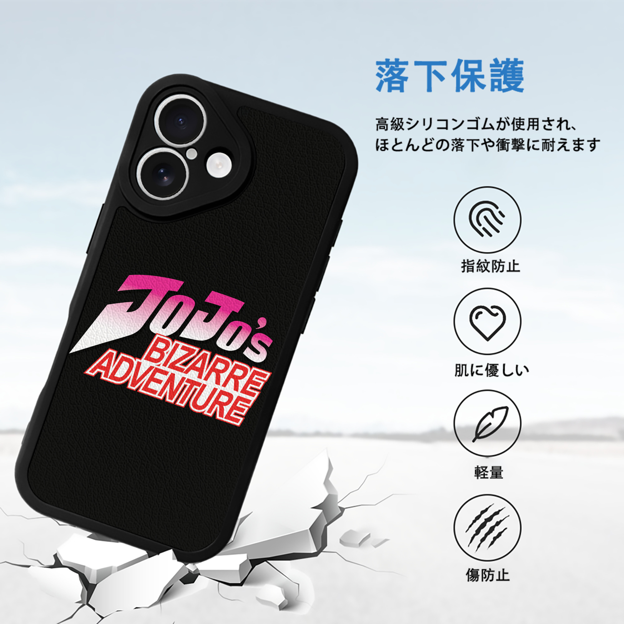 ジョジョの奇妙な冒険 JoJo's Bizarre Adventure 【iPhone 16シリーズ対応】シリコンスマホケース（レザー調） 材質：シリコン