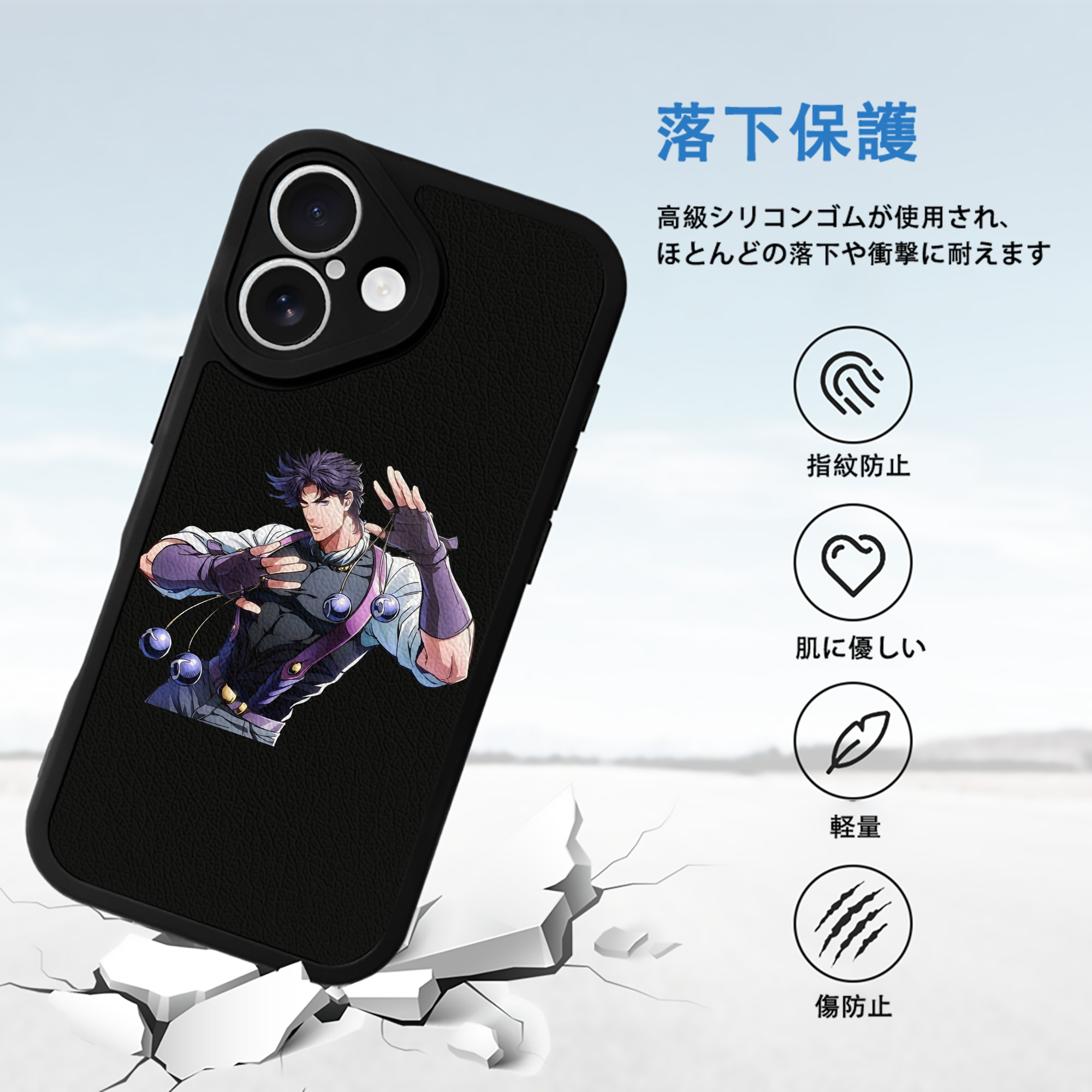 ジョジョの奇妙な冒険 JoJo's Bizarre Adventure 【iPhone 16シリーズ対応】シリコンスマホケース（レザー調） 材質：シリコン