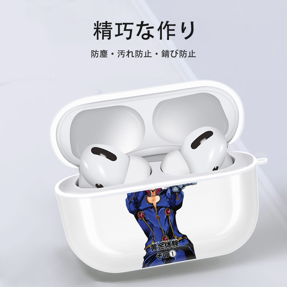 ジョジョの奇妙な冒険 ジョルノ?ジョバァーナ JoJo's Bizarre Adventure Giorno Giovanna 【AirPods Pro用】ハードシェル保護ケース 耐衝撃・防指紋・カラビナ付き商品仕様