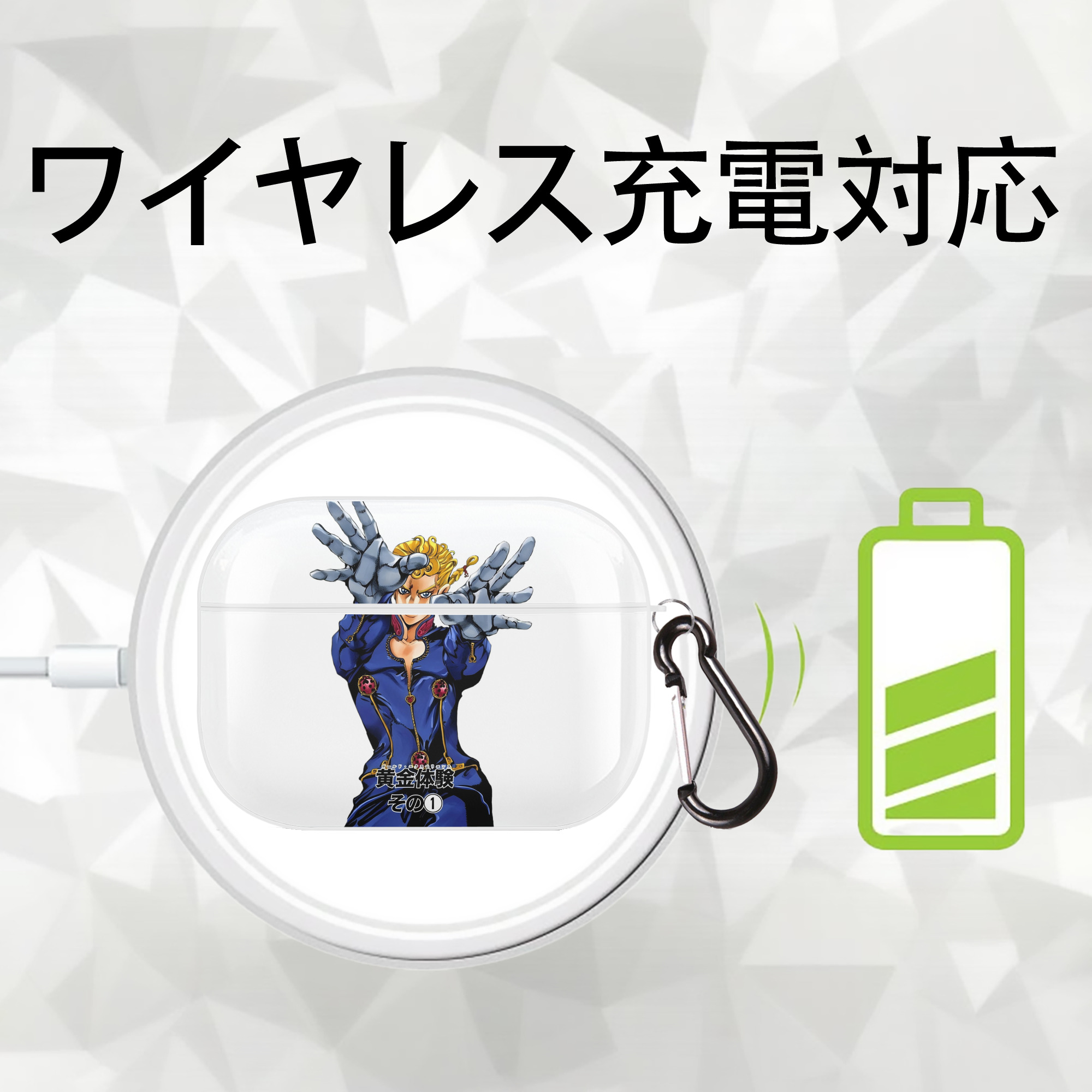 ジョジョの奇妙な冒険 ジョルノ?ジョバァーナ JoJo's Bizarre Adventure Giorno Giovanna 【AirPods Pro用】ハードシェル保護ケース 耐衝撃・防指紋・カラビナ付き商品仕様