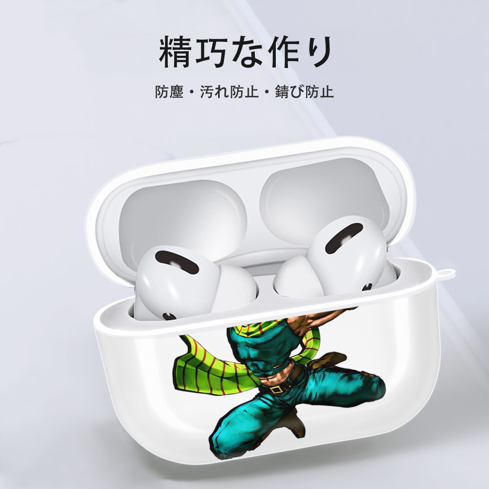 ジョジョの奇妙な冒険 ジョセフ?ジョースター JoJo's Bizarre Adventure Joseph Joestar 【AirPods Pro用】ハードシェル保護ケース 耐衝撃・防指紋・カラビナ付き商品仕様