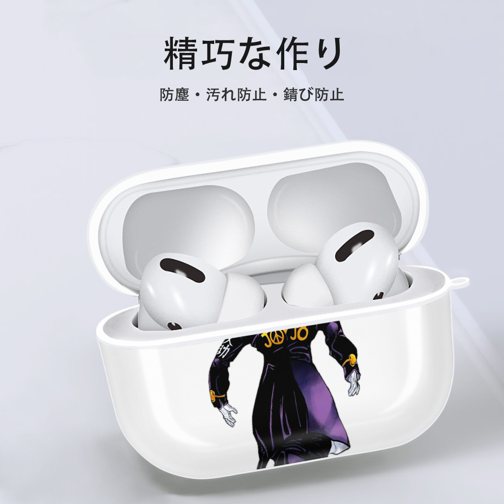 ジョジョの奇妙な冒険 ひがしかた じょうすけ JoJo's Bizarre Adventure Higashikata Josuke 【AirPods Pro用】ハードシェル保護ケース 耐衝撃・防指紋・カラビナ付き商品仕様