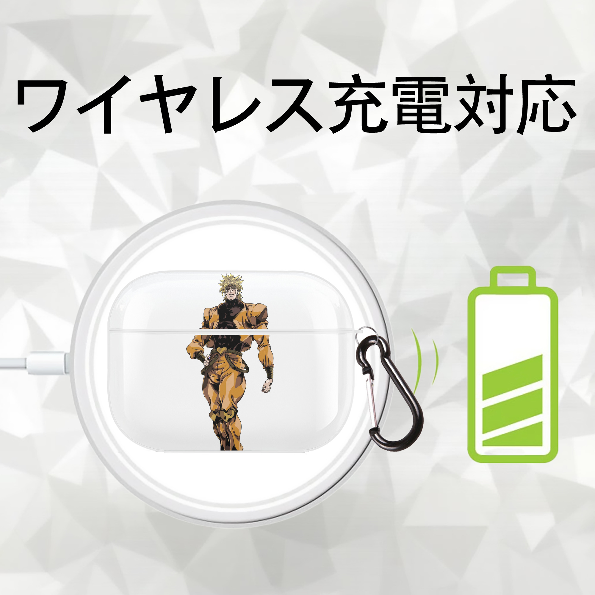 ジョジョの奇妙な冒険 ディオ?ブランドー JoJo's Bizarre Adventure Dio Brando 【AirPods Pro用】ハードシェル保護ケース 耐衝撃・防指紋・カラビナ付き商品仕様
