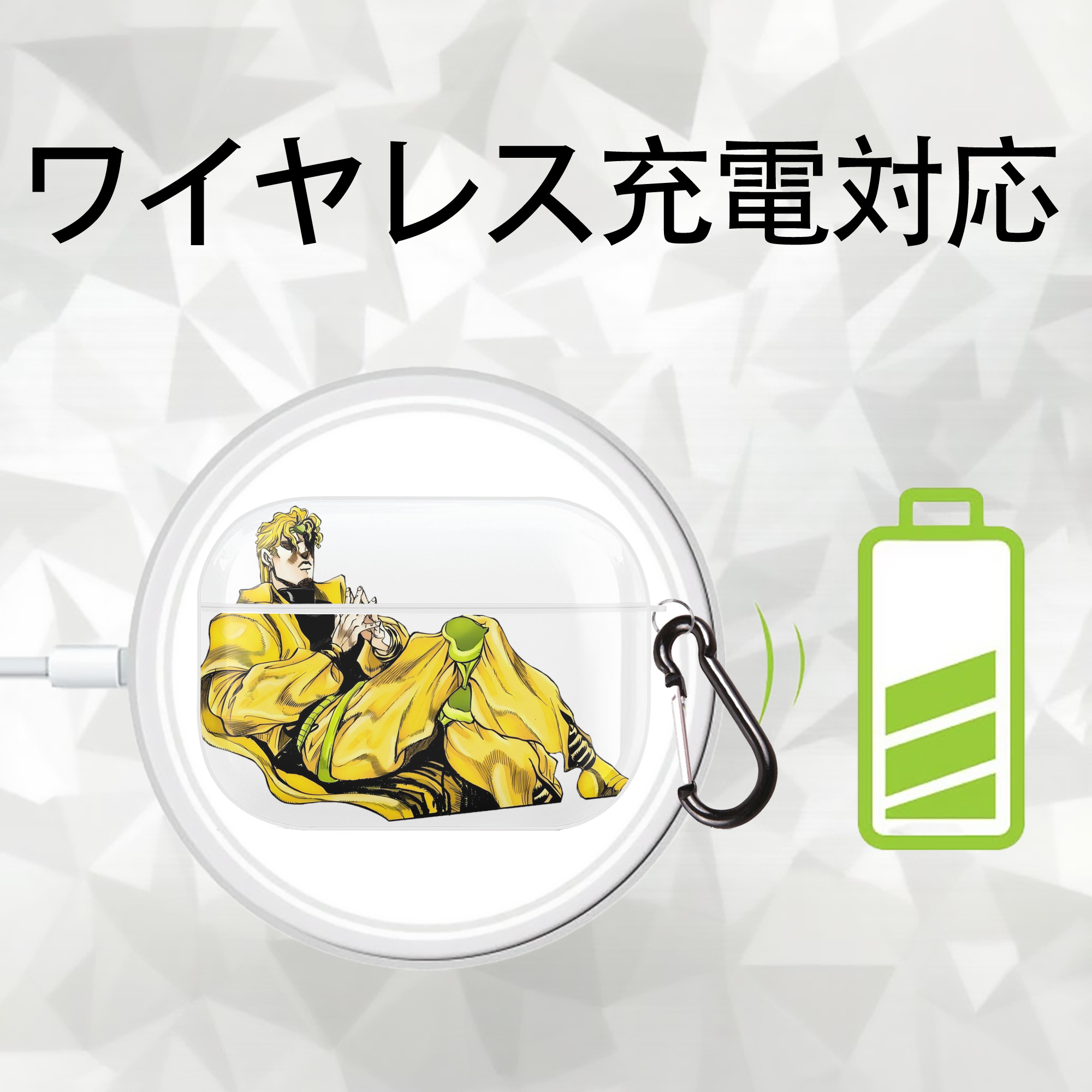 ジョジョの奇妙な冒険 ディオ?ブランドー JoJo's Bizarre Adventure Dio Brando 【AirPods Pro用】ハードシェル保護ケース 耐衝撃・防指紋・カラビナ付き商品仕様