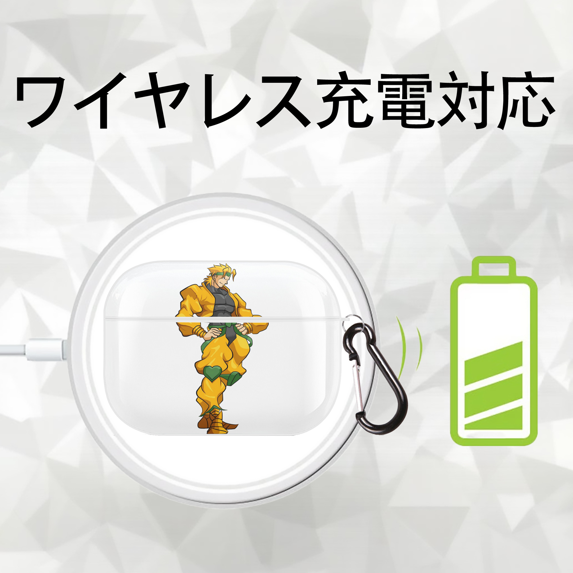 ジョジョの奇妙な冒険 ディオ?ブランドー JoJo's Bizarre Adventure Dio Brando 【AirPods Pro用】ハードシェル保護ケース 耐衝撃・防指紋・カラビナ付き商品仕様