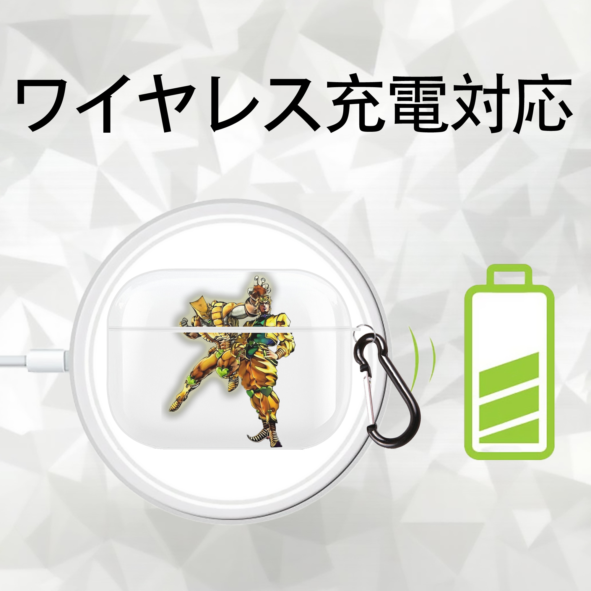 ジョジョの奇妙な冒険 ディオ?ブランドー JoJo's Bizarre Adventure Dio Brando 【AirPods Pro用】ハードシェル保護ケース 耐衝撃・防指紋・カラビナ付き商品仕様