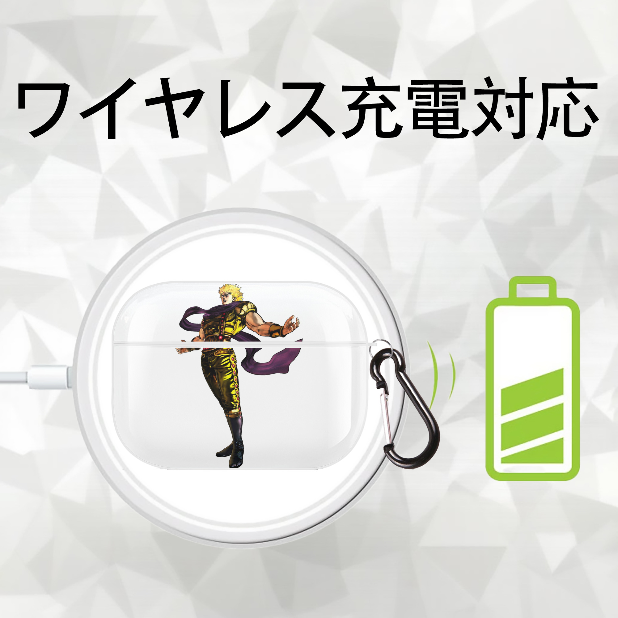 ジョジョの奇妙な冒険 ディオ?ブランドー JoJo's Bizarre Adventure Dio Brando 【AirPods Pro用】ハードシェル保護ケース 耐衝撃・防指紋・カラビナ付き商品仕様