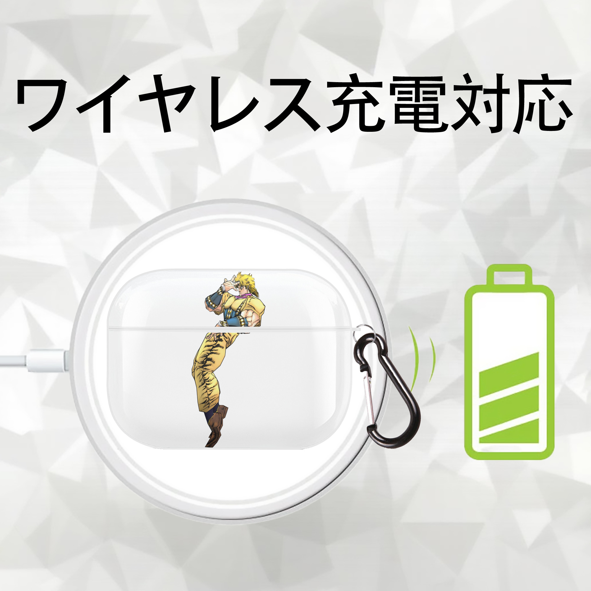 ジョジョの奇妙な冒険 ディオ?ブランドー JoJo's Bizarre Adventure Dio Brando 【AirPods Pro用】ハードシェル保護ケース 耐衝撃・防指紋・カラビナ付き商品仕様