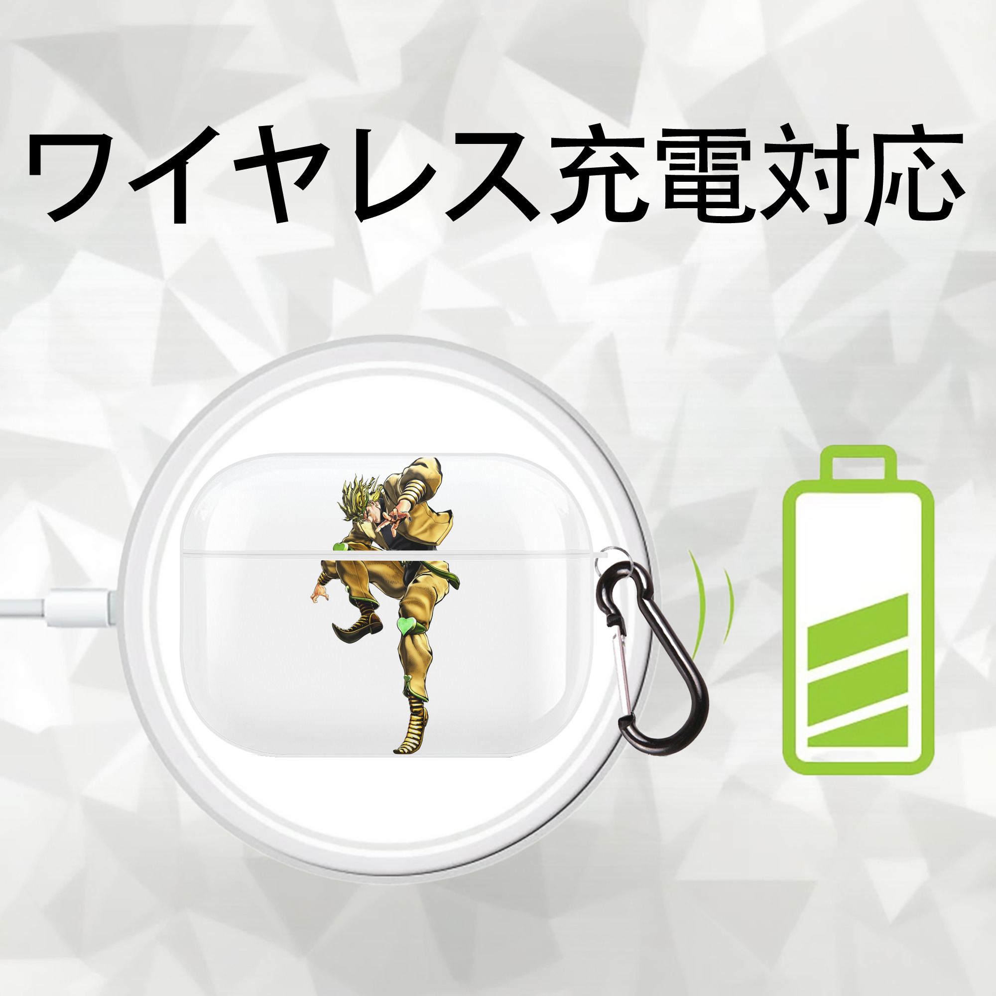 ジョジョの奇妙な冒険 ディオ?ブランドー JoJo's Bizarre Adventure Dio Brando 【AirPods Pro用】ハードシェル保護ケース 耐衝撃・防指紋・カラビナ付き商品仕様