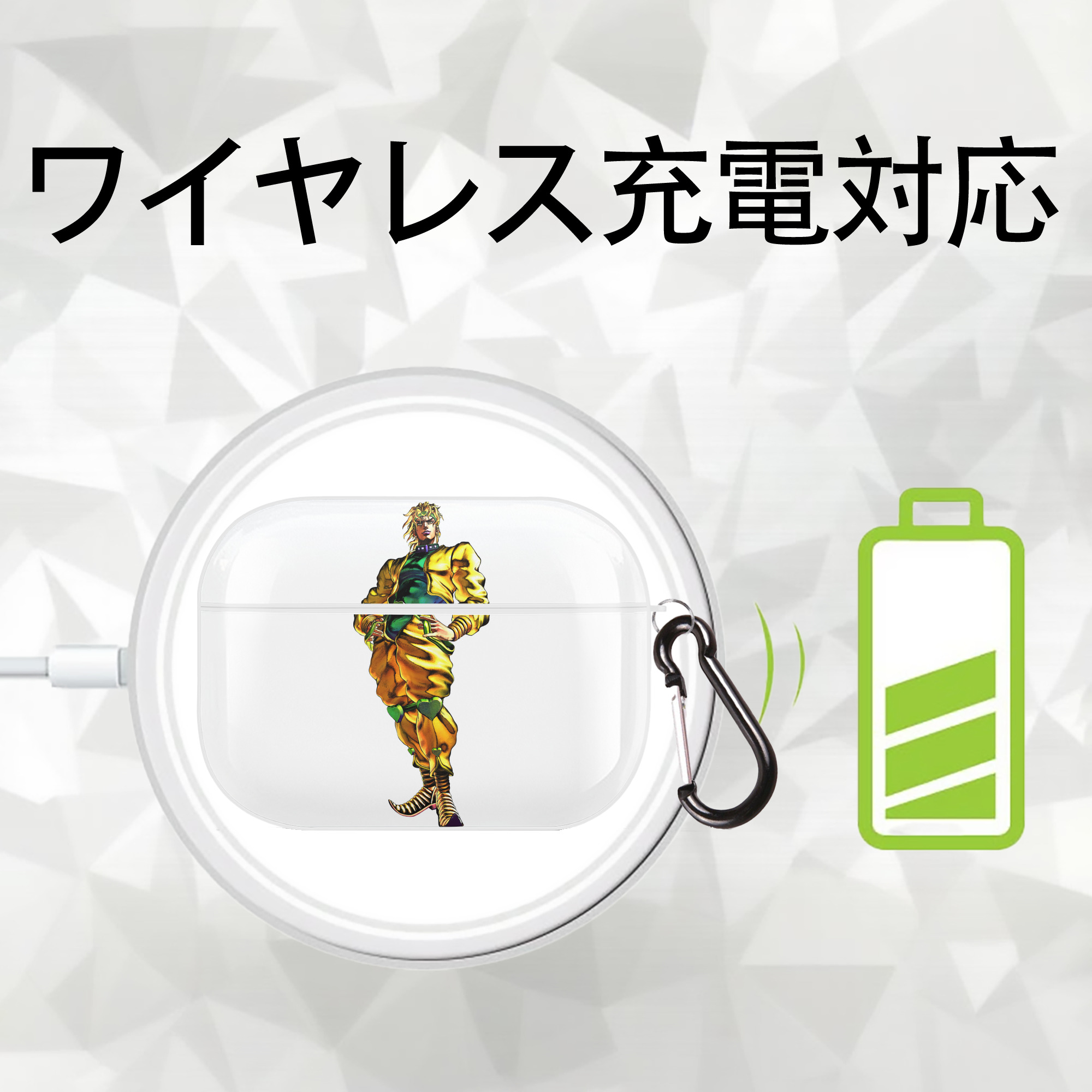 ジョジョの奇妙な冒険 ディオ?ブランドー JoJo's Bizarre Adventure Dio Brando 【AirPods Pro用】ハードシェル保護ケース 耐衝撃・防指紋・カラビナ付き商品仕様