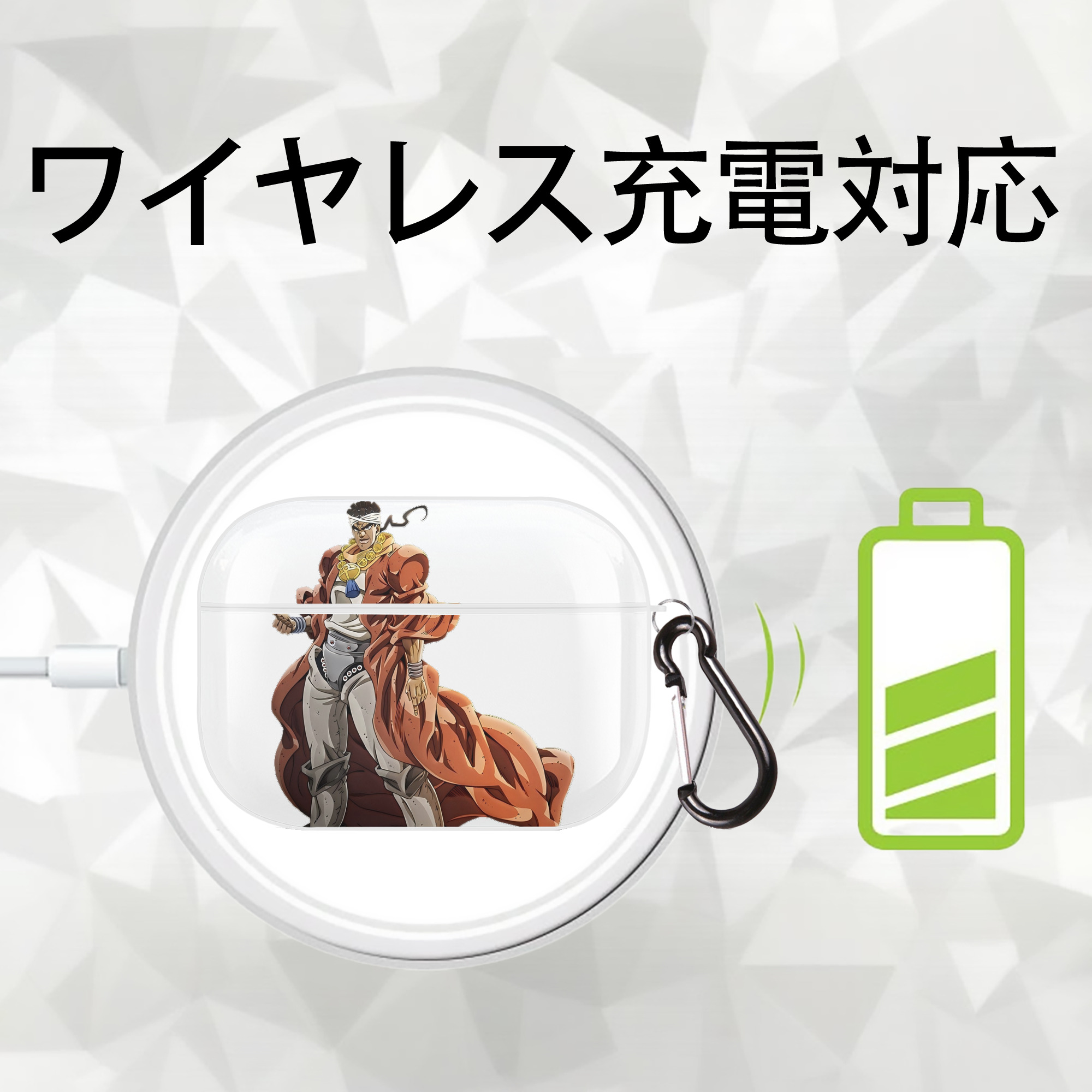 ジョジョの奇妙な冒険 ムハンマド?アブドゥル JoJo's Bizarre Adventure Muhammad Avdol 【AirPods Pro用】ハードシェル保護ケース 耐衝撃・防指紋・カラビナ付き商品仕様