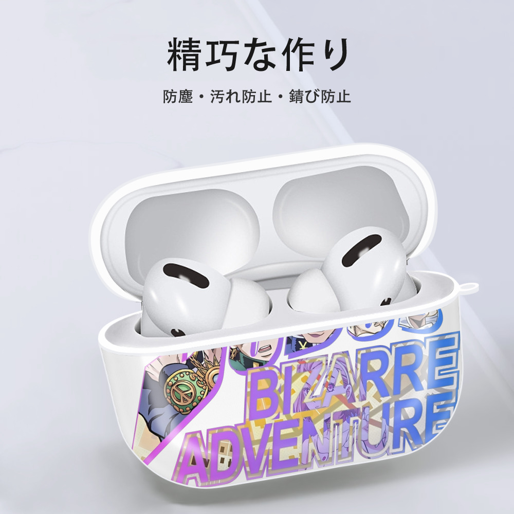 ジョジョの奇妙な冒険 JoJo's Bizarre Adventure 【AirPods Pro用】ハードシェル保護ケース 耐衝撃・防指紋・カラビナ付き商品仕様